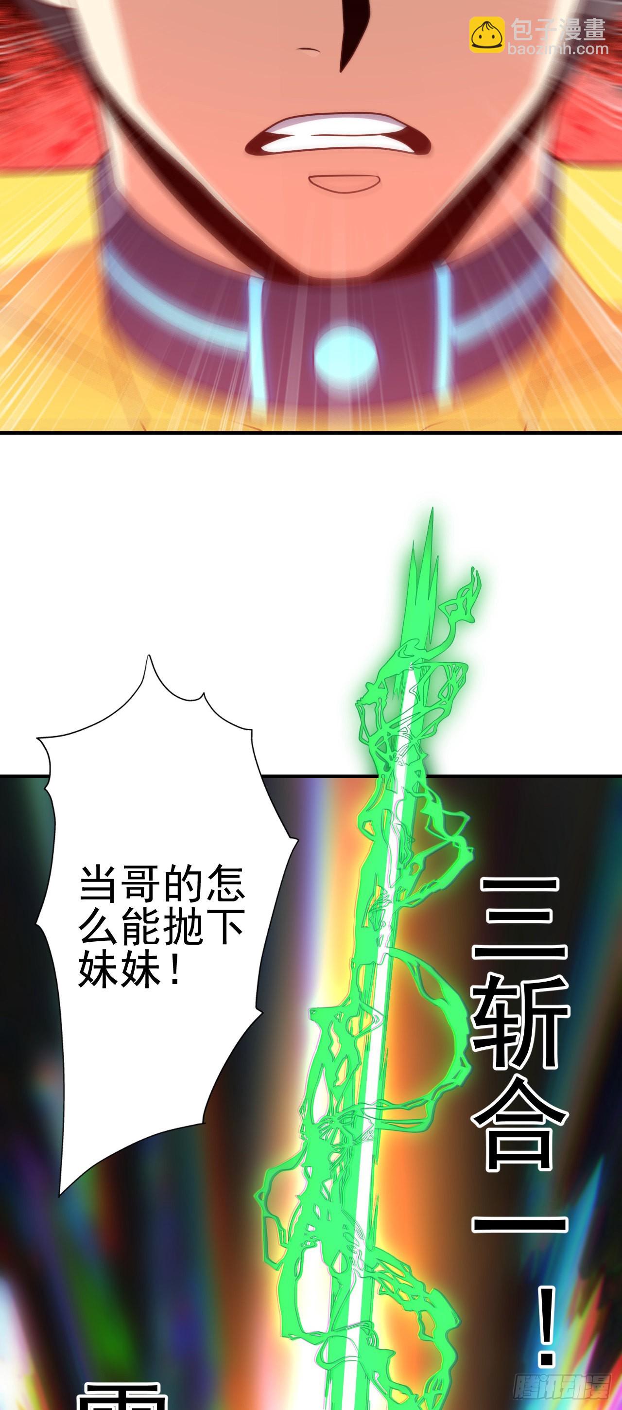 高能來襲 - 224 至強級：黑暗(1/2) - 3