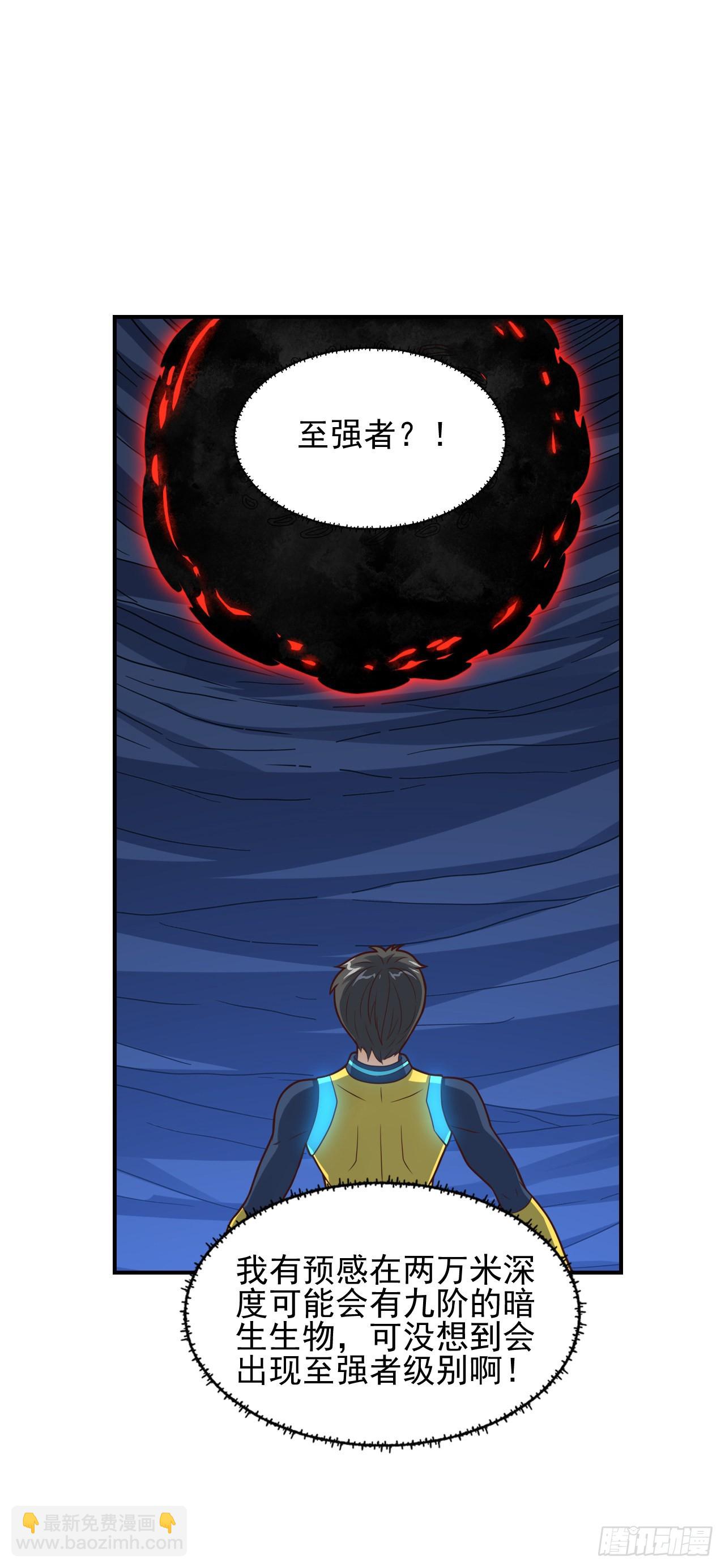 高能來襲 - 224 至強級：黑暗(1/2) - 2