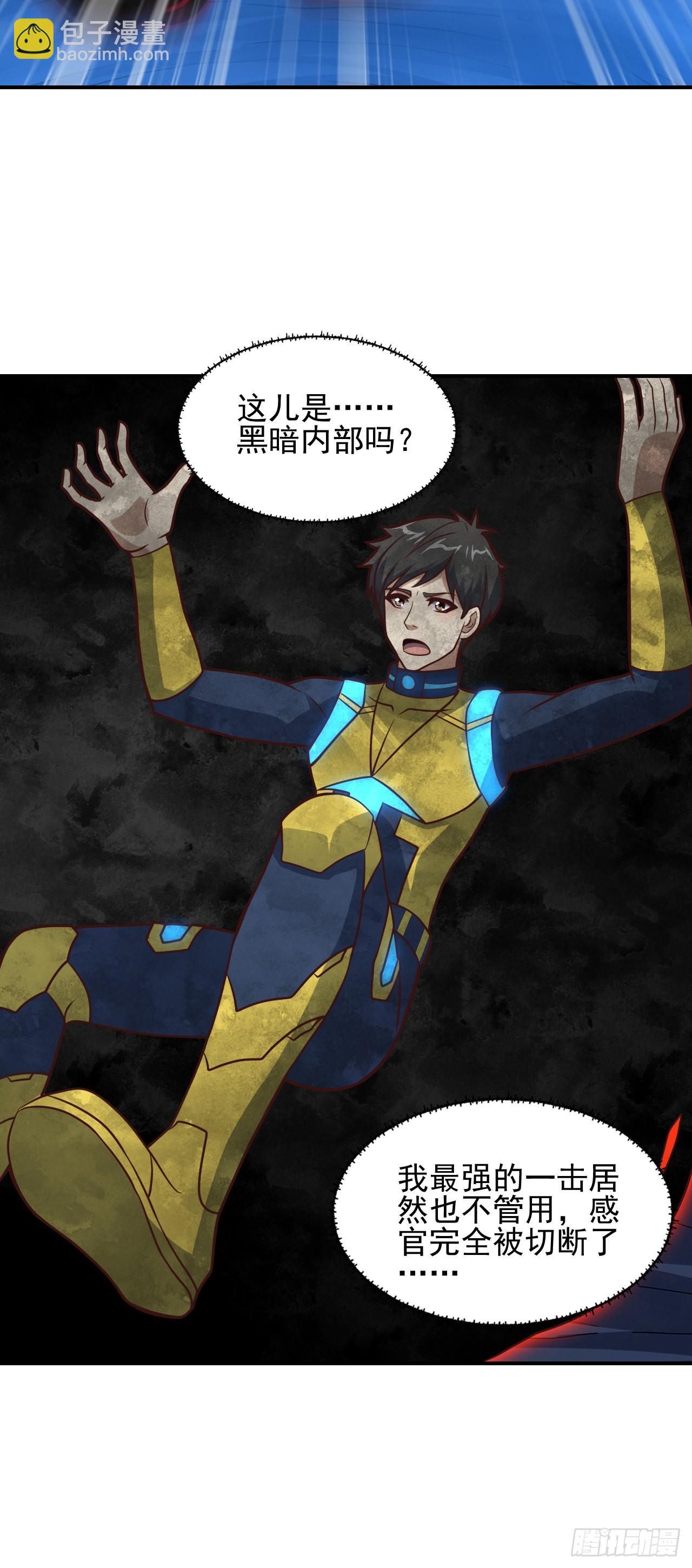 高能來襲 - 224 至強級：黑暗(1/2) - 6