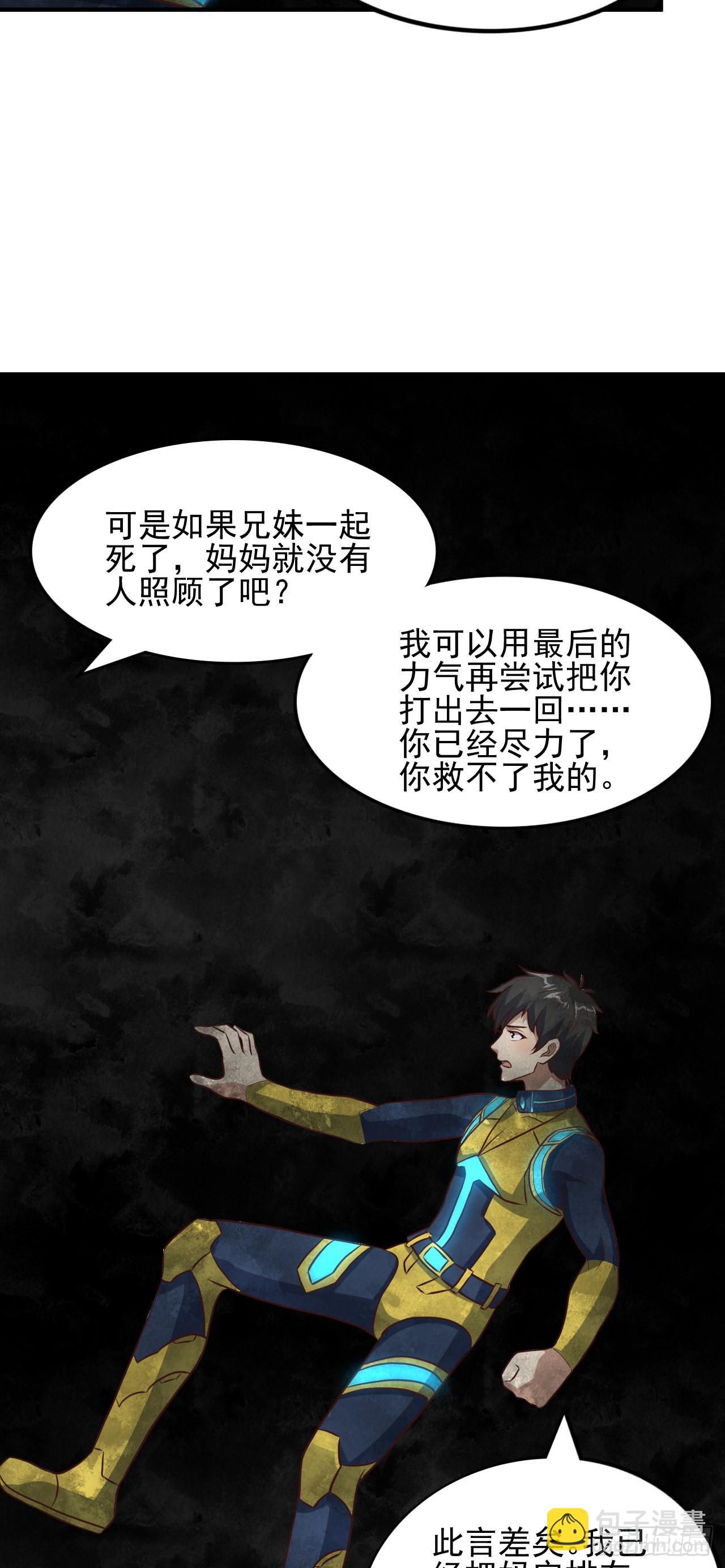 高能來襲 - 224 至強級：黑暗(1/2) - 1