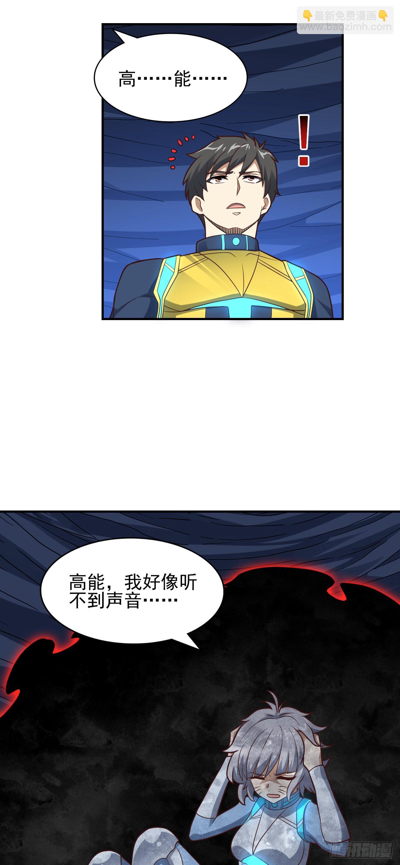 高能來襲 - 224 至強級：黑暗(1/2) - 3