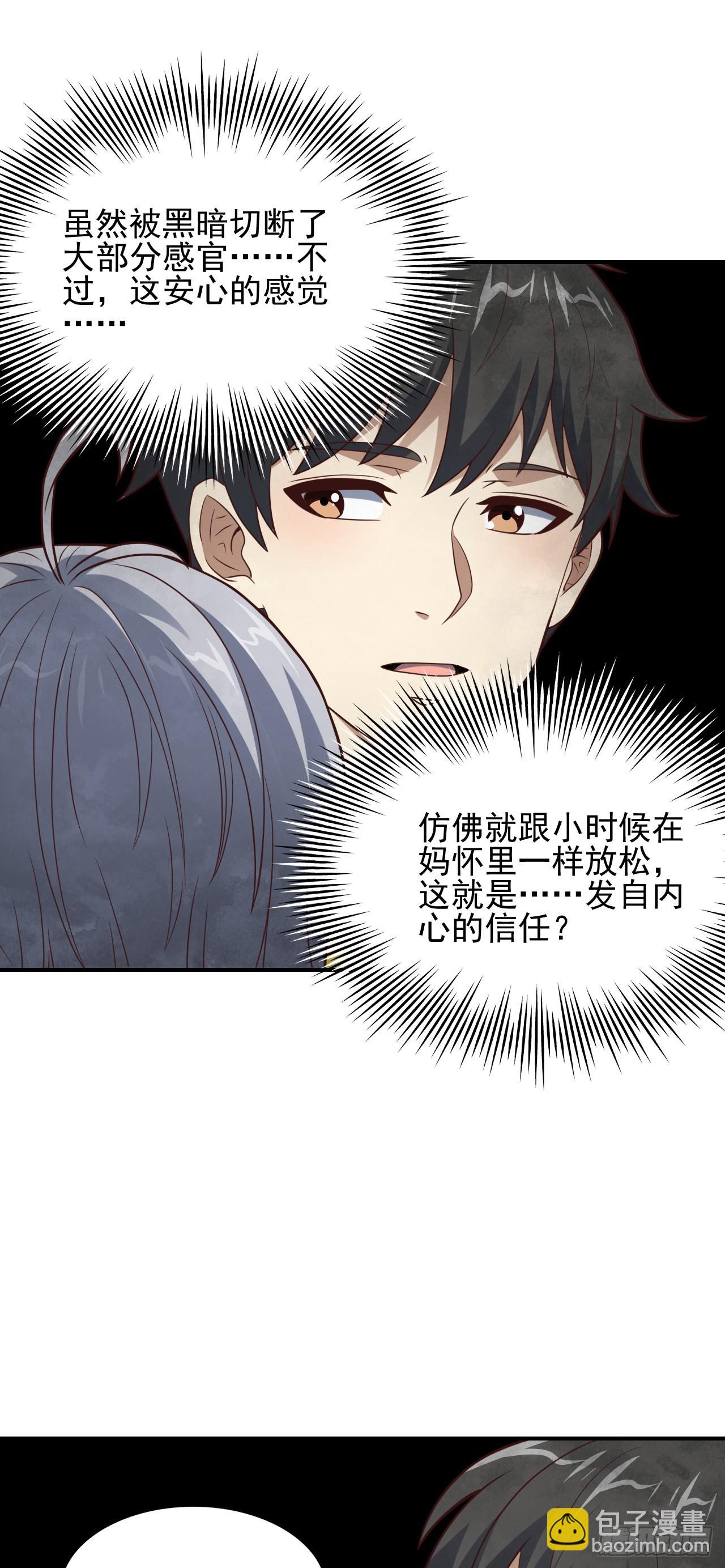 高能來襲 - 224 至強級：黑暗(1/2) - 1