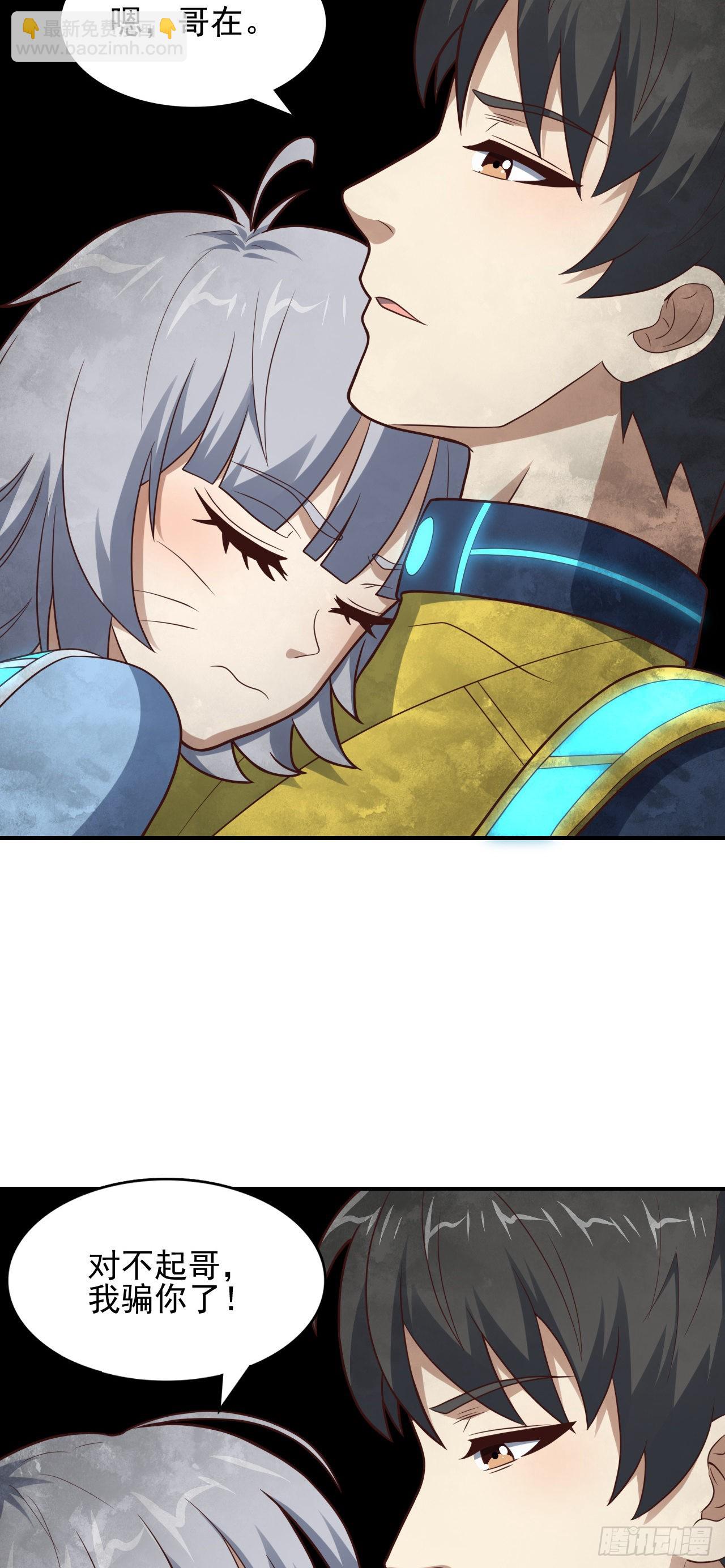 高能來襲 - 224 至強級：黑暗(1/2) - 2