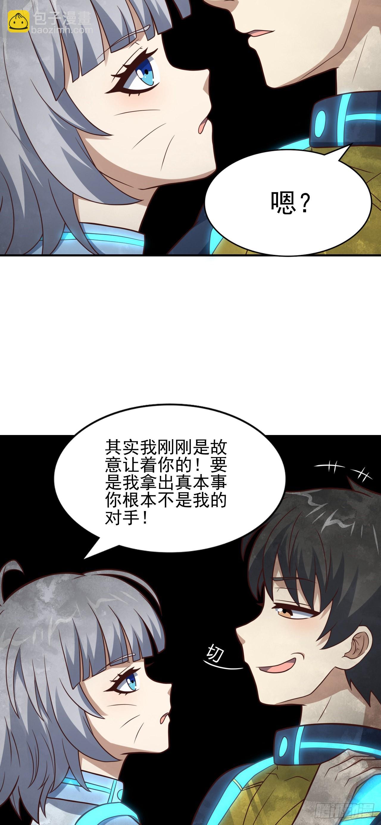 高能來襲 - 224 至強級：黑暗(1/2) - 3