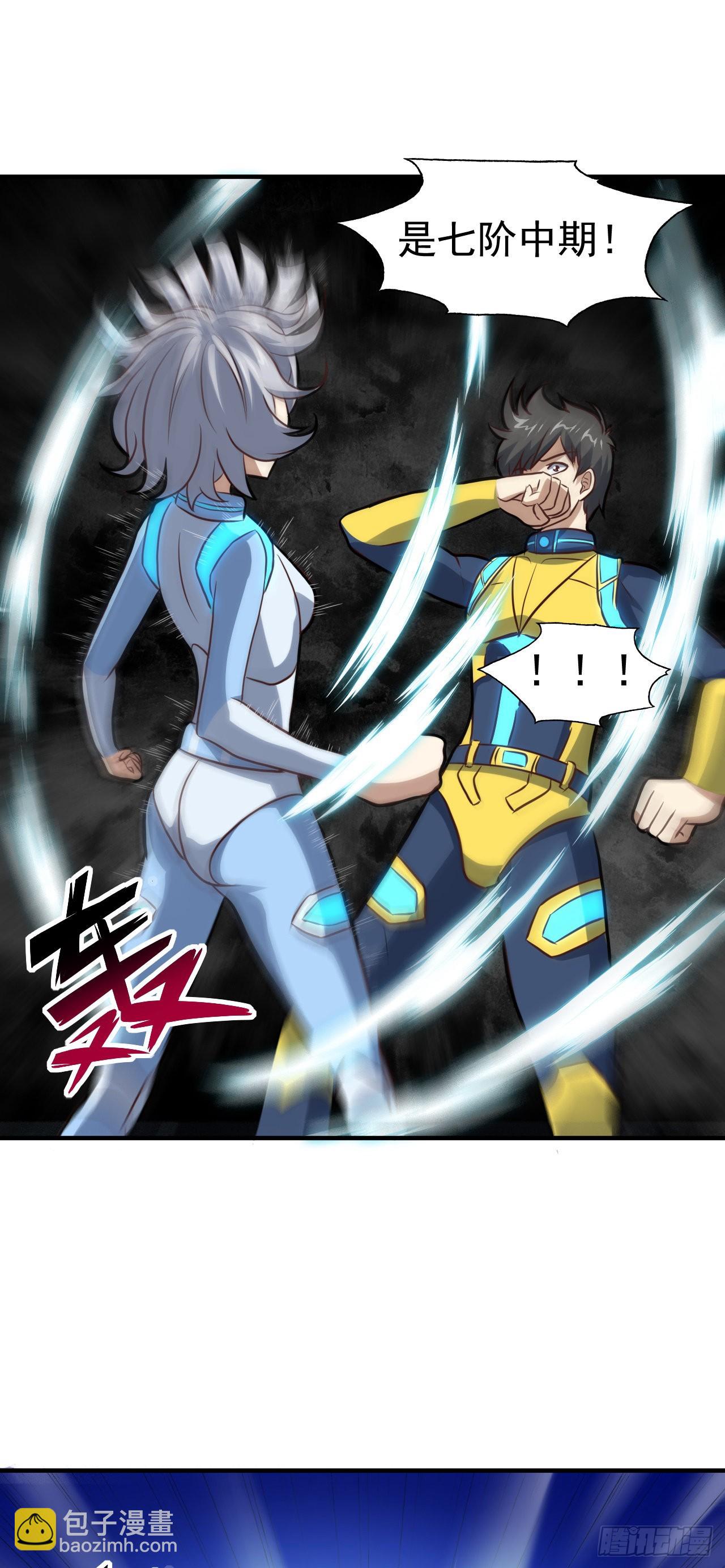 高能來襲 - 224 至強級：黑暗(1/2) - 5