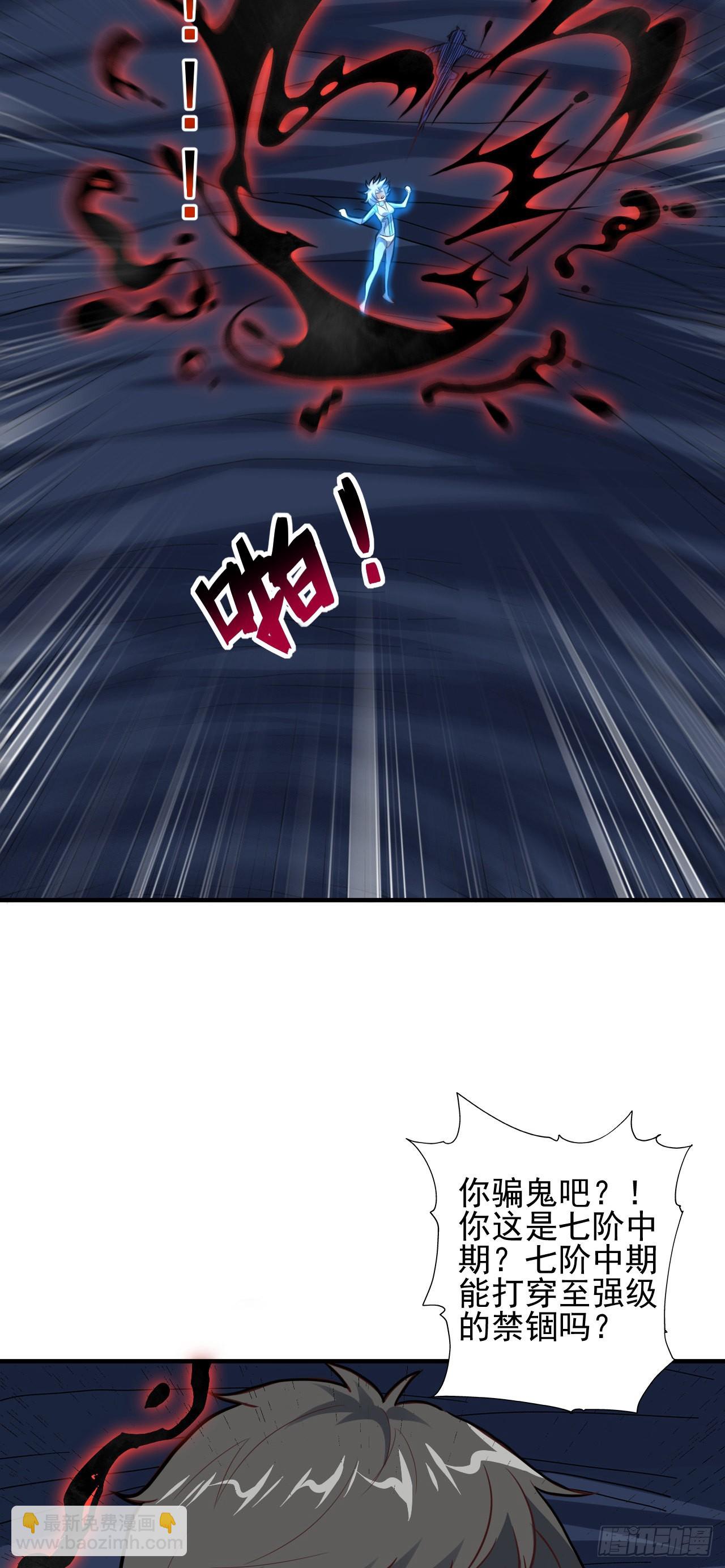 高能來襲 - 224 至強級：黑暗(1/2) - 7