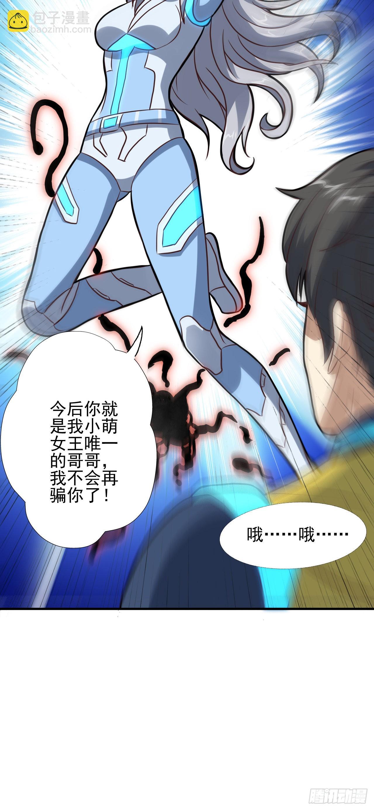 高能來襲 - 224 至強級：黑暗(1/2) - 2