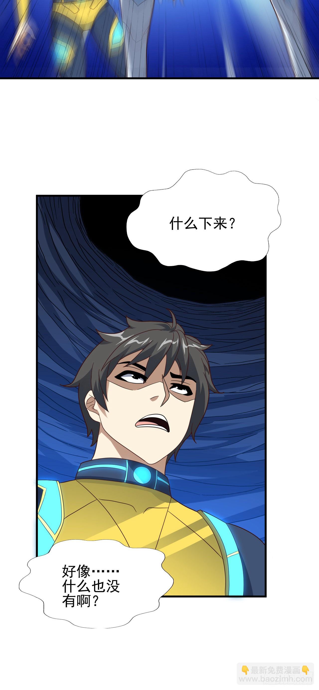 高能來襲 - 224 至強級：黑暗(1/2) - 5