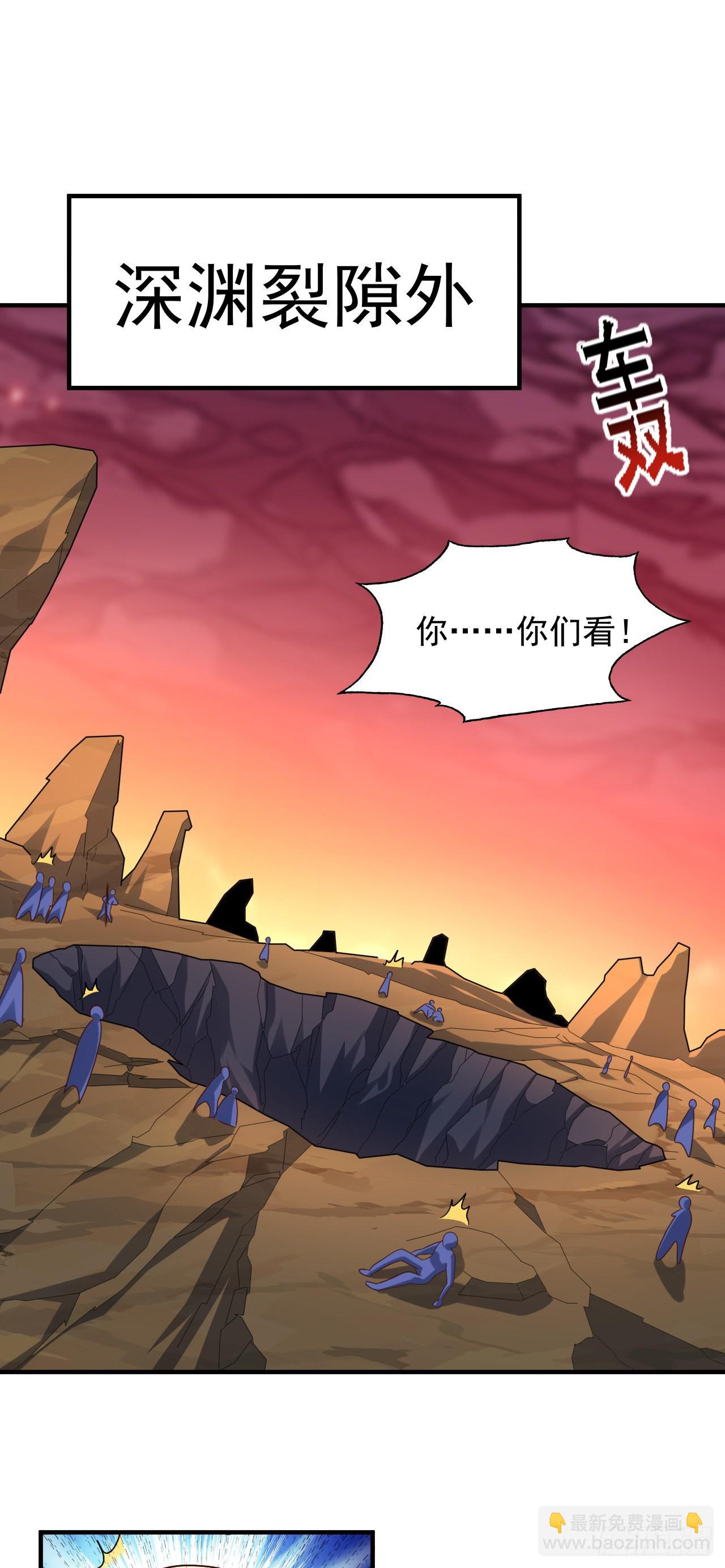 高能來襲 - 224 至強級：黑暗(1/2) - 6