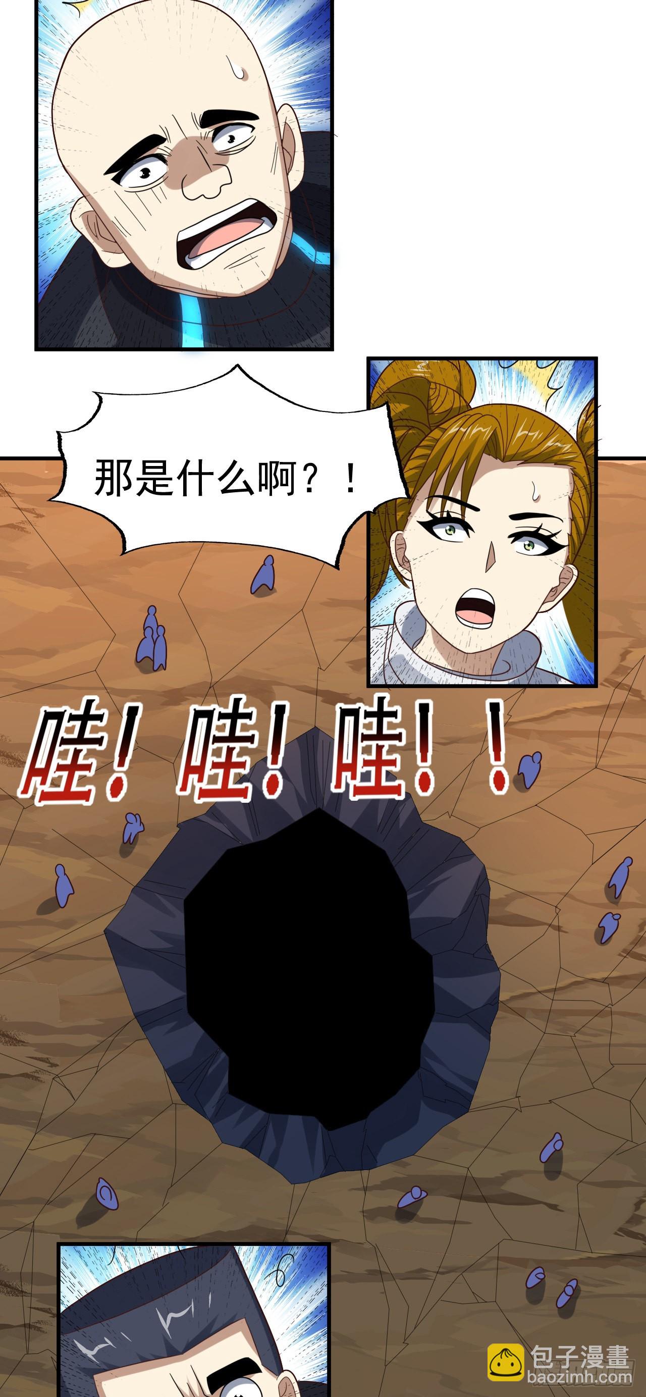 高能來襲 - 224 至強級：黑暗(1/2) - 7