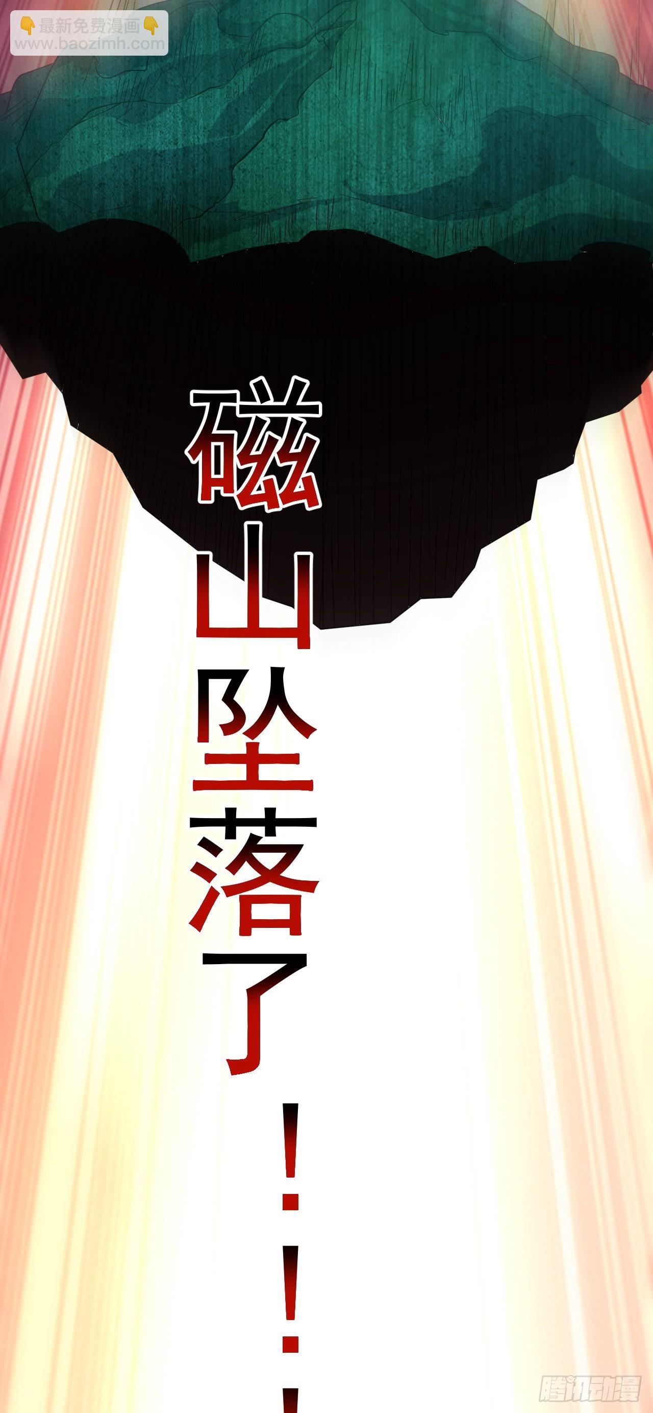 高能來襲 - 224 至強級：黑暗(1/2) - 1