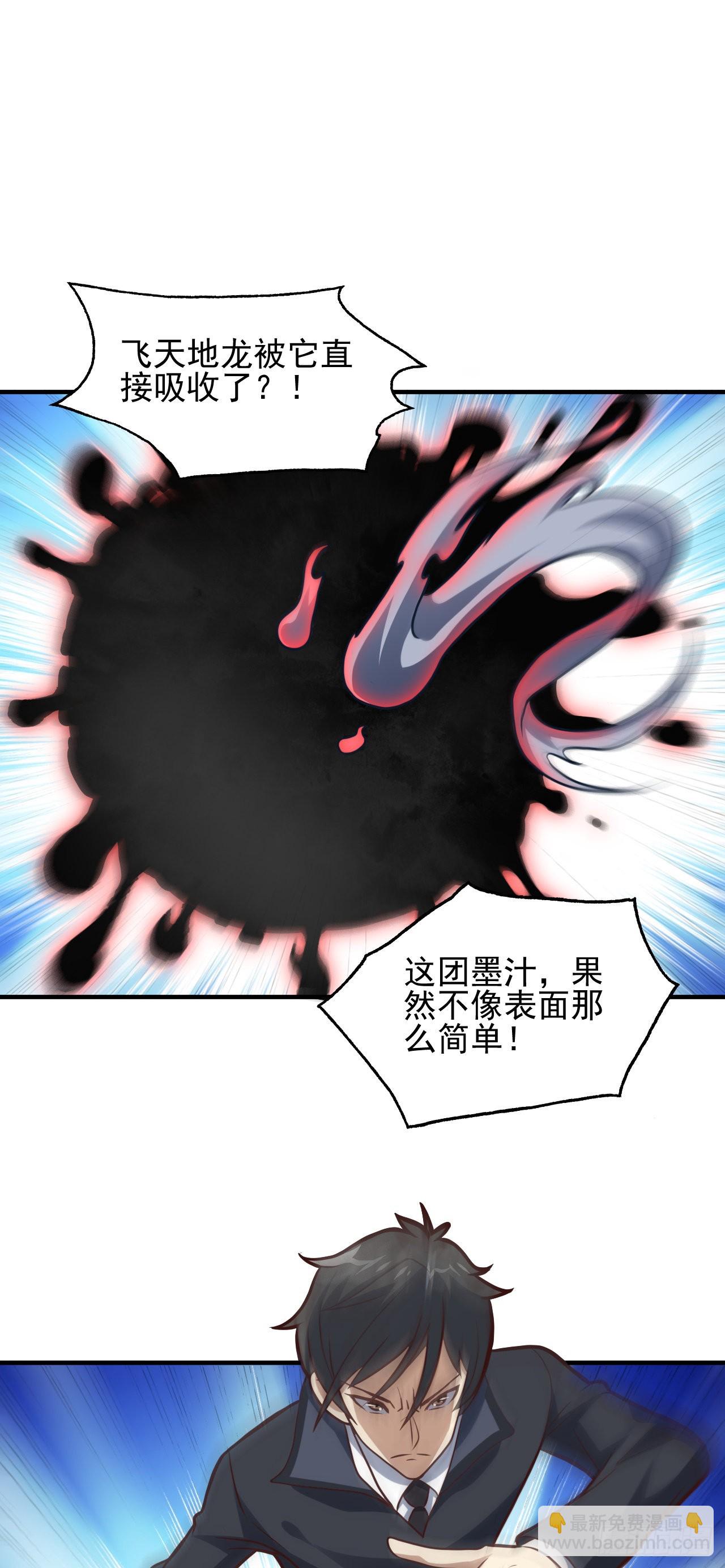 高能來襲 - 224 至強級：黑暗(1/2) - 1