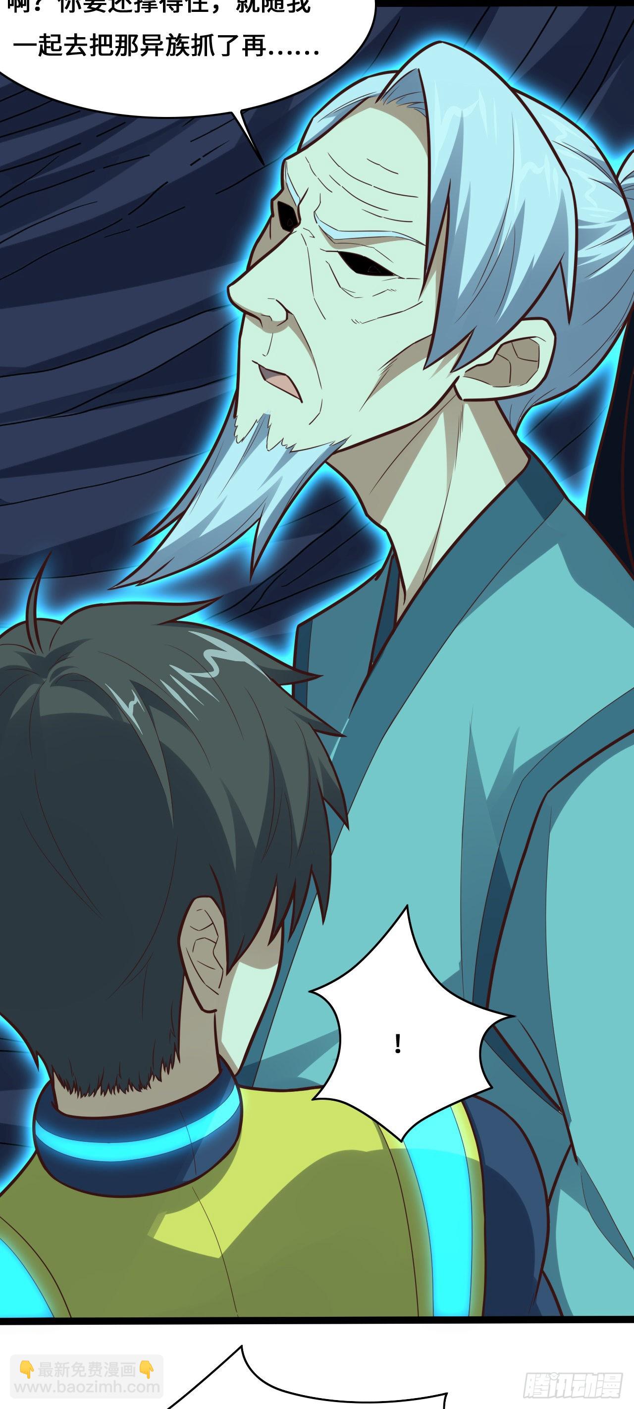 高能來襲 - 226 橫刀立馬(1/2) - 3