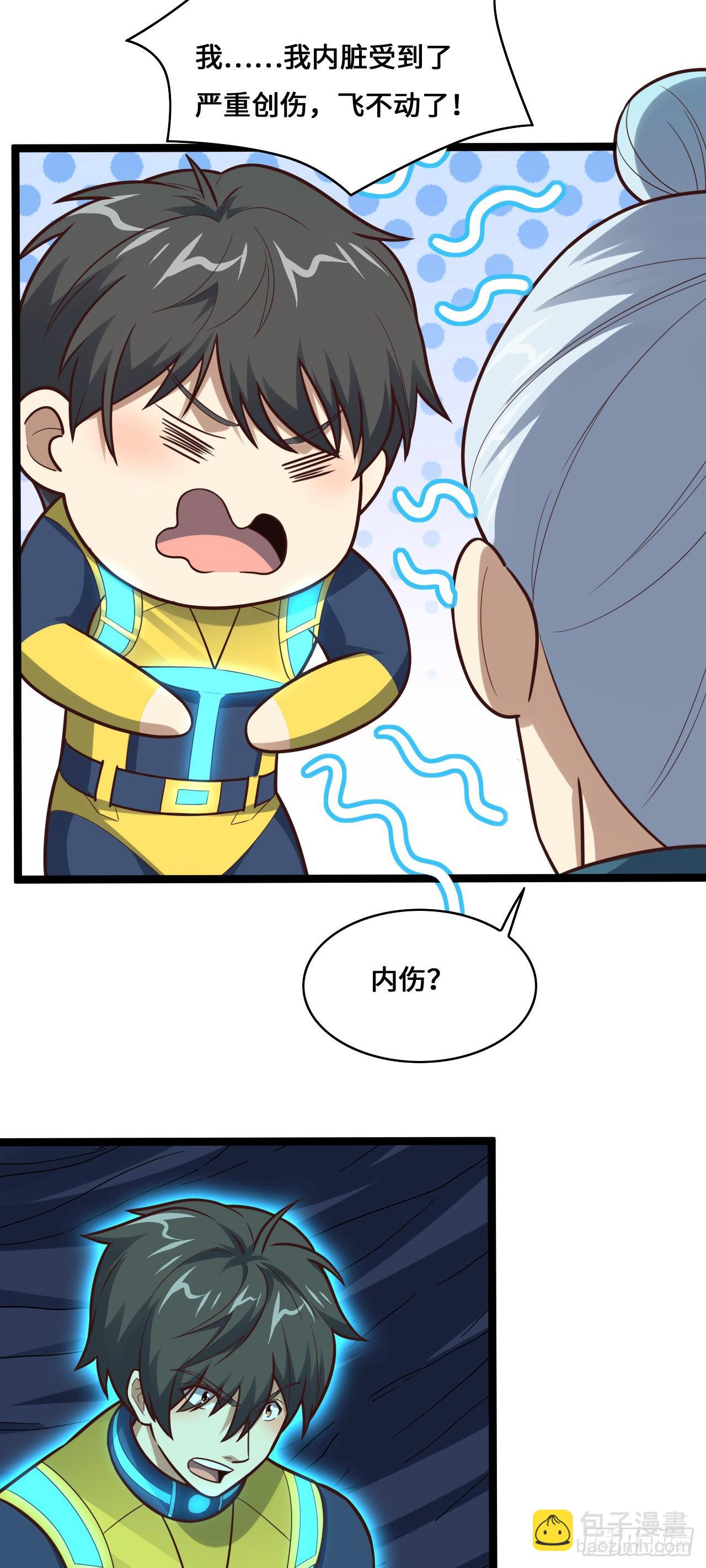 高能來襲 - 226 橫刀立馬(1/2) - 4