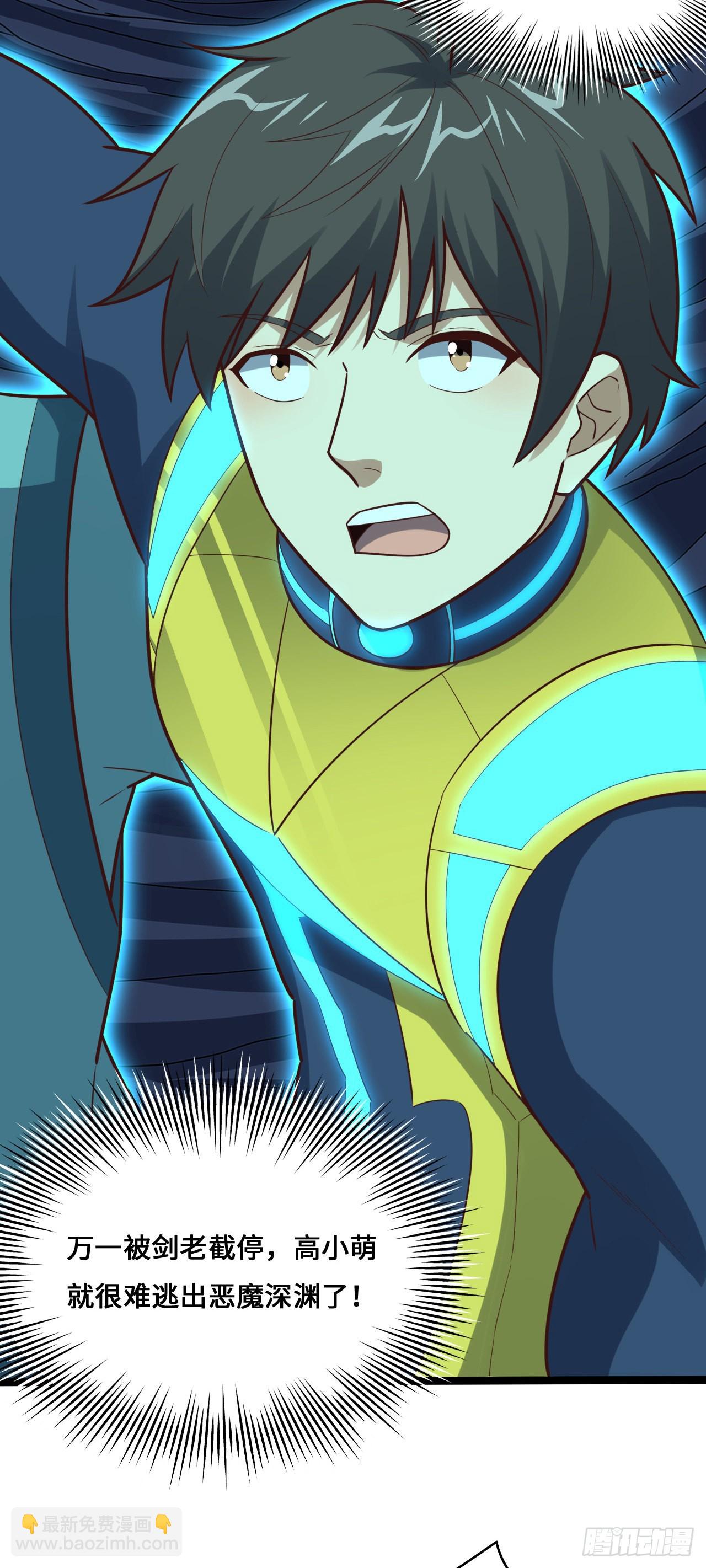 高能來襲 - 226 橫刀立馬(1/2) - 8