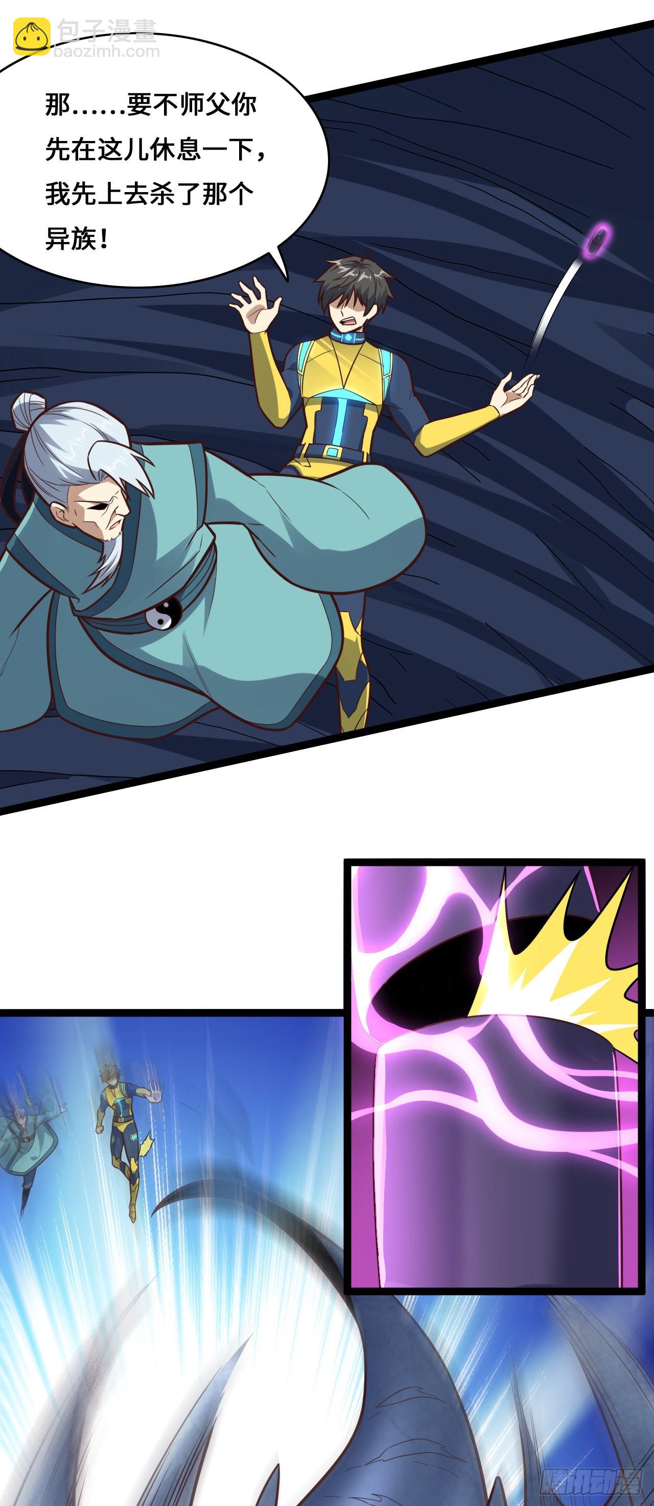 高能來襲 - 226 橫刀立馬(1/2) - 2