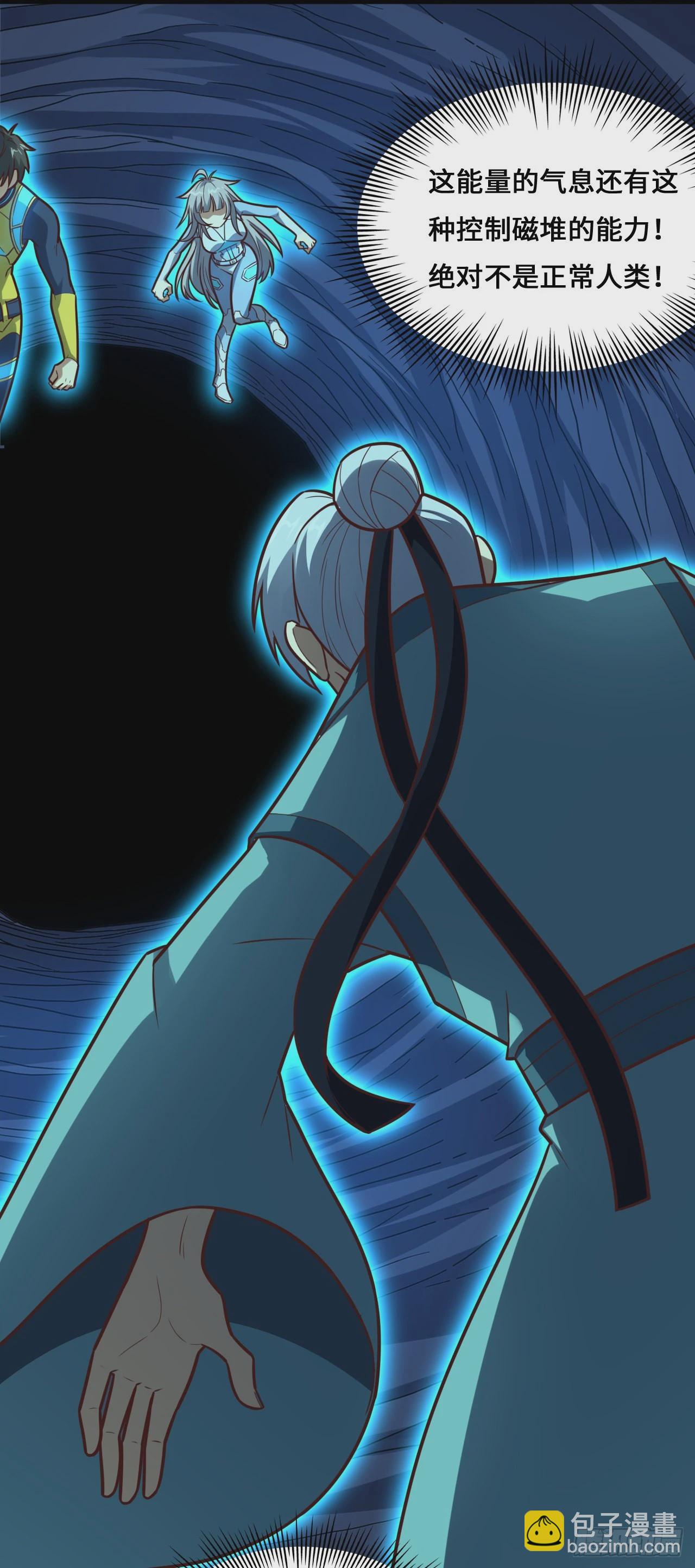 高能來襲 - 226 橫刀立馬(1/2) - 2