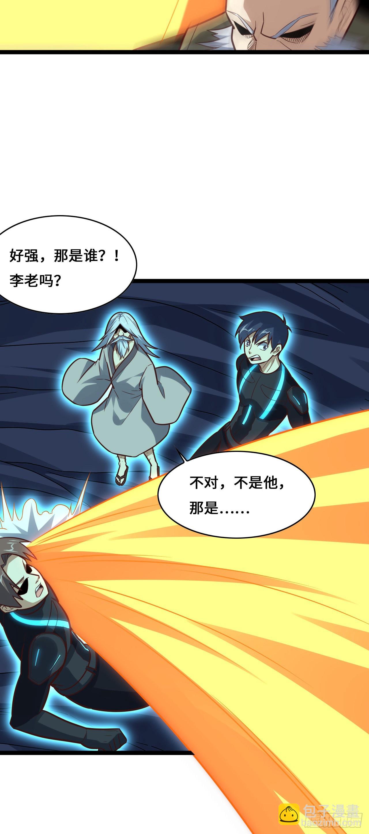 高能來襲 - 226 橫刀立馬(1/2) - 6