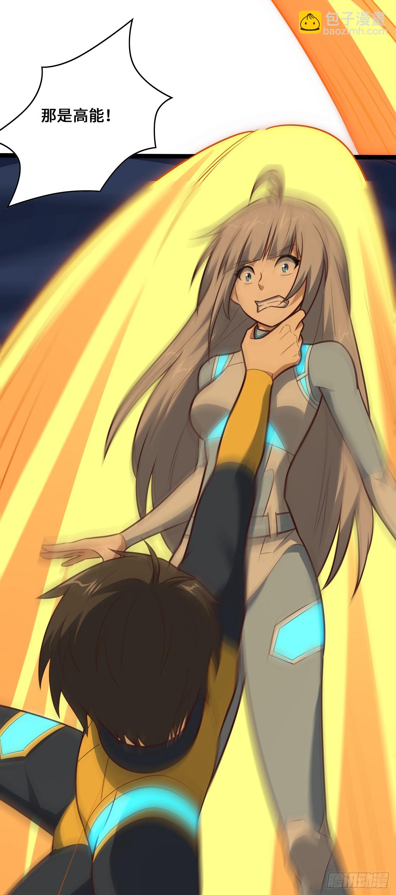 高能來襲 - 226 橫刀立馬(1/2) - 7