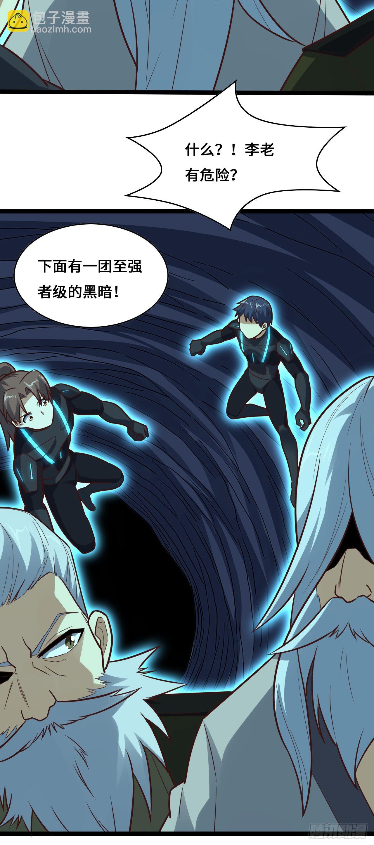 高能來襲 - 226 橫刀立馬(1/2) - 1