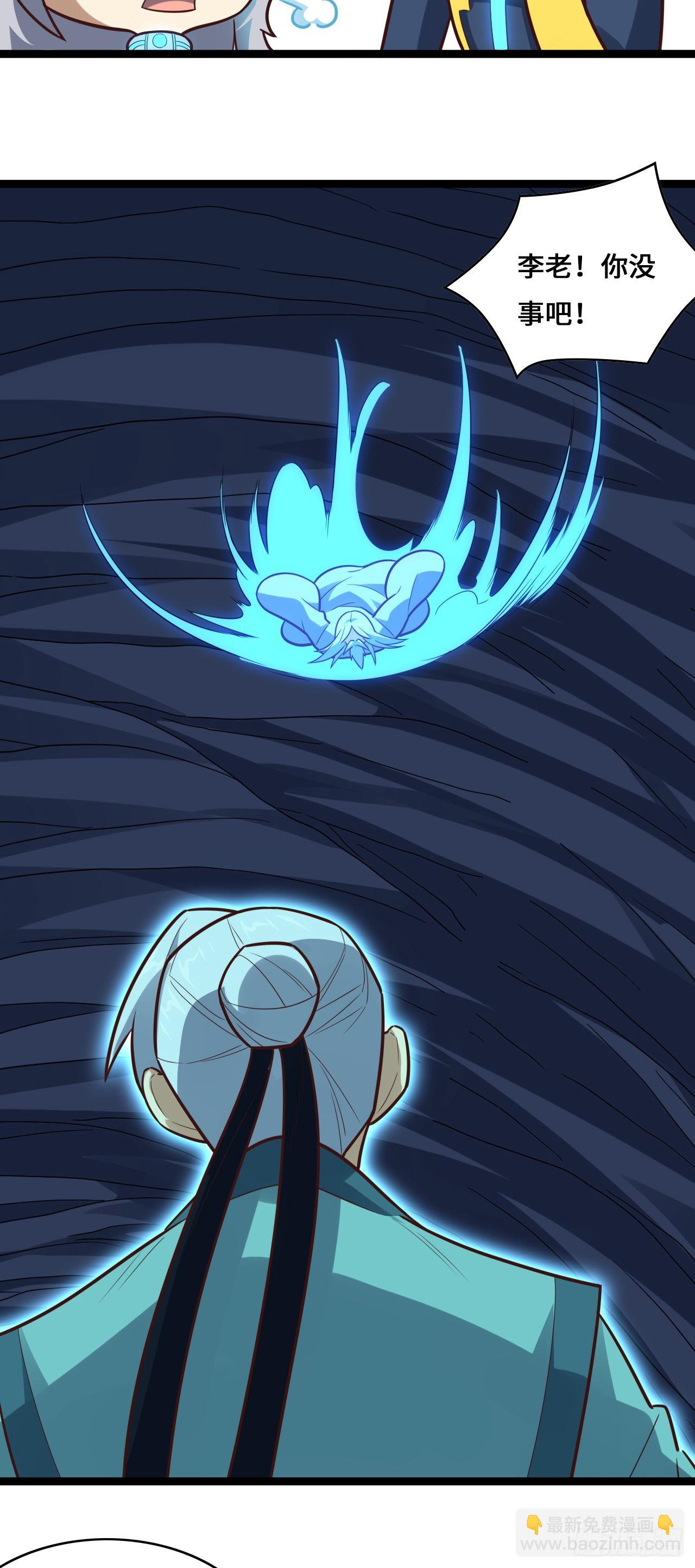 高能來襲 - 226 橫刀立馬(1/2) - 5