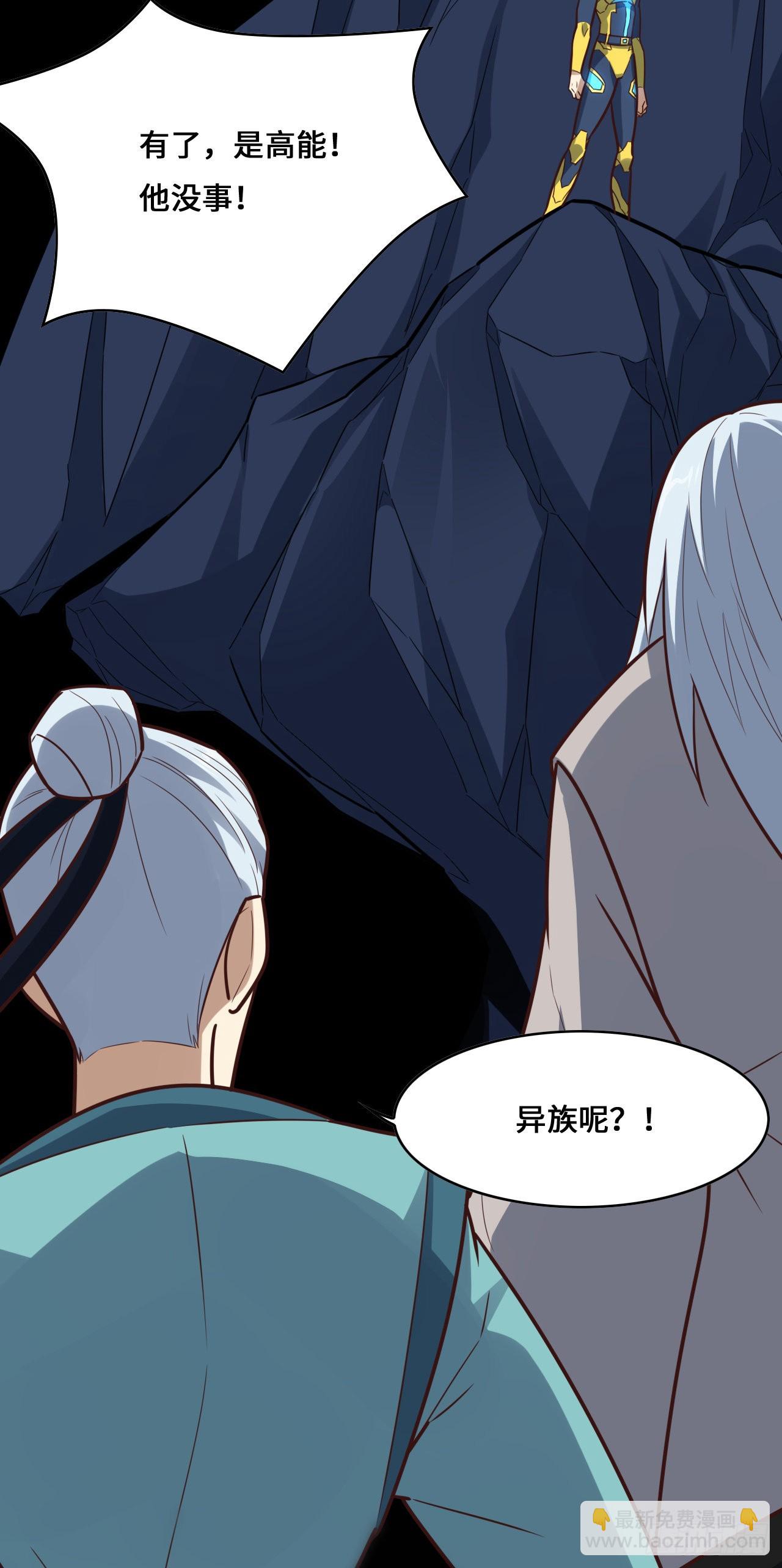 高能來襲 - 226 橫刀立馬(1/2) - 4