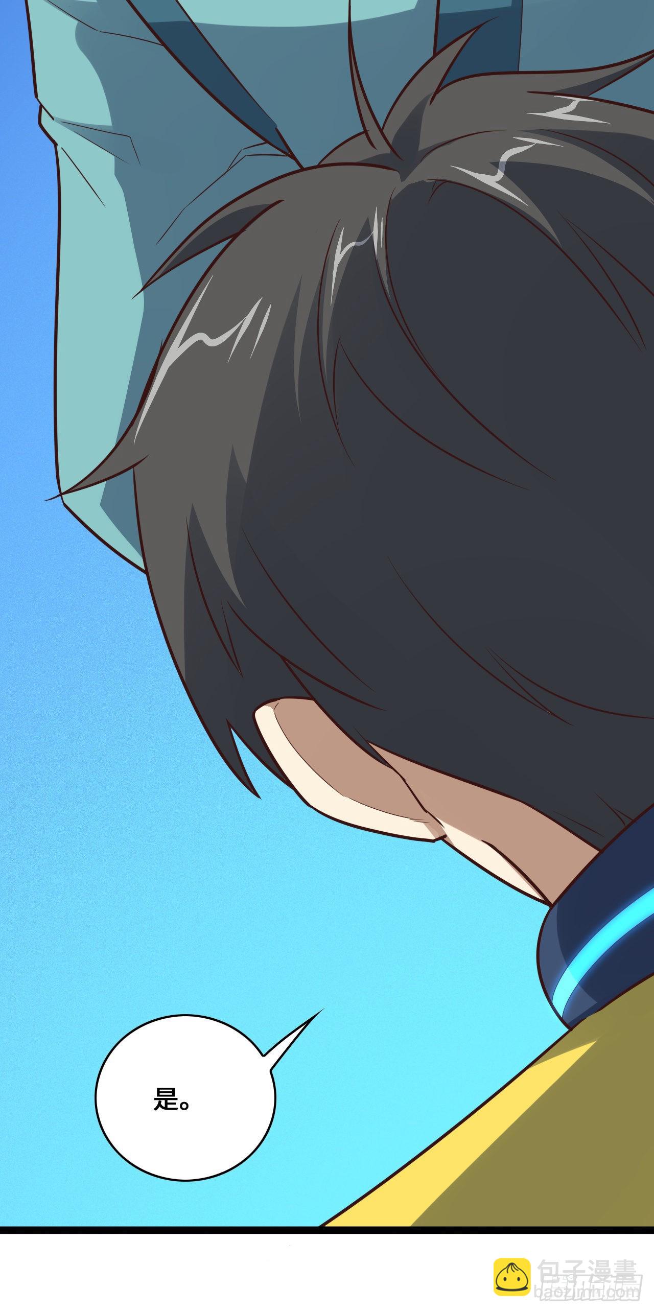 高能來襲 - 226 橫刀立馬(1/2) - 1