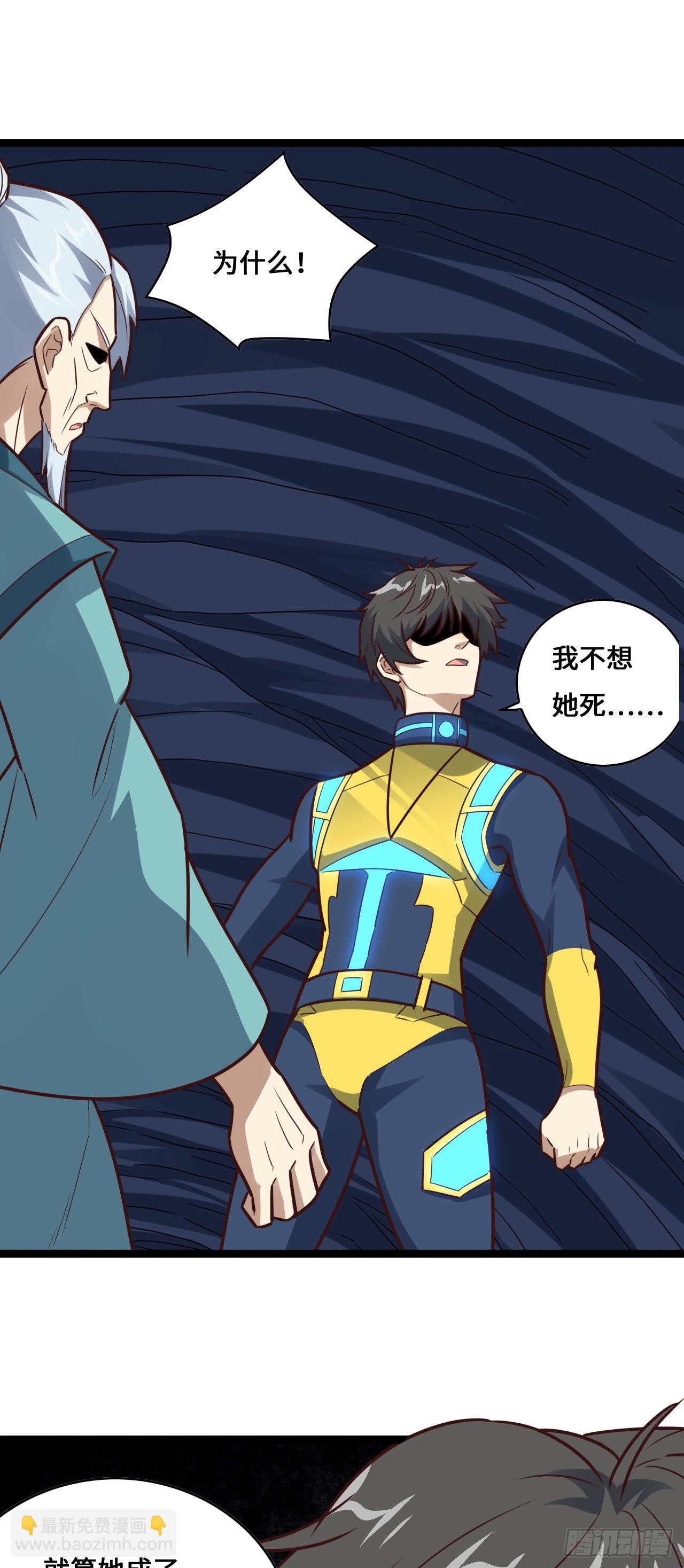 高能來襲 - 226 橫刀立馬(1/2) - 2