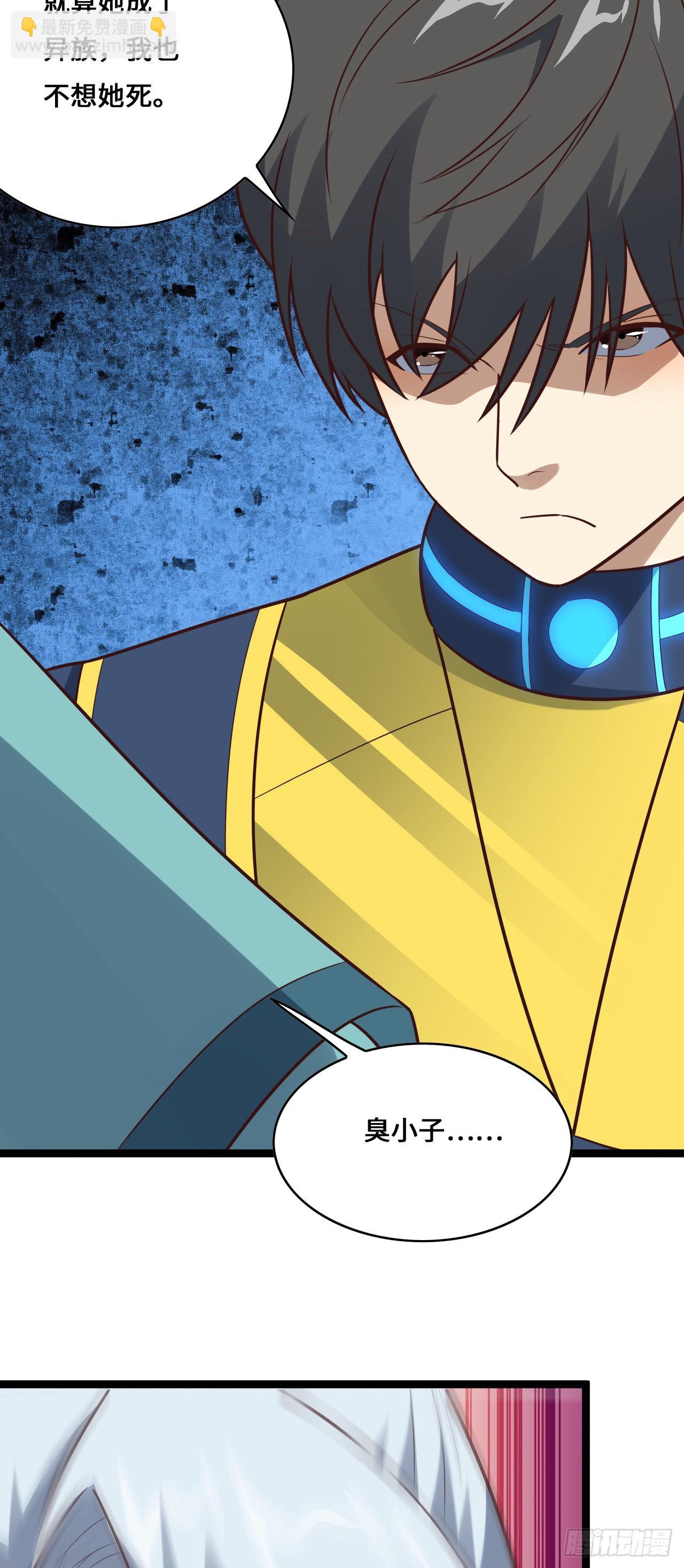 高能來襲 - 226 橫刀立馬(2/2) - 2