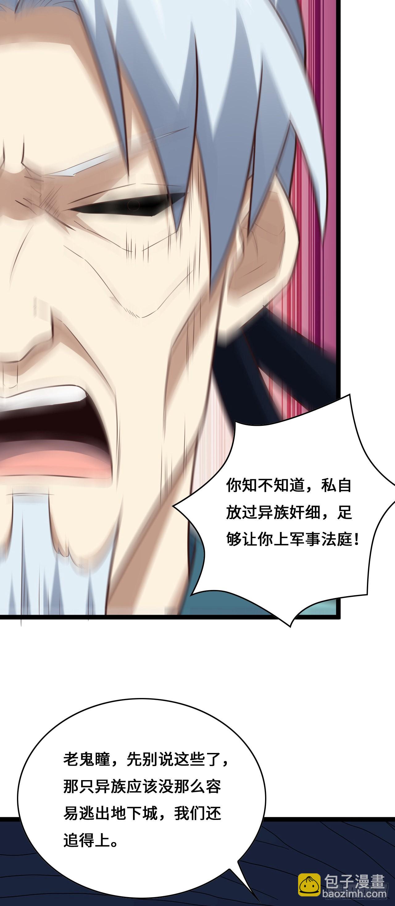 高能來襲 - 226 橫刀立馬(2/2) - 3