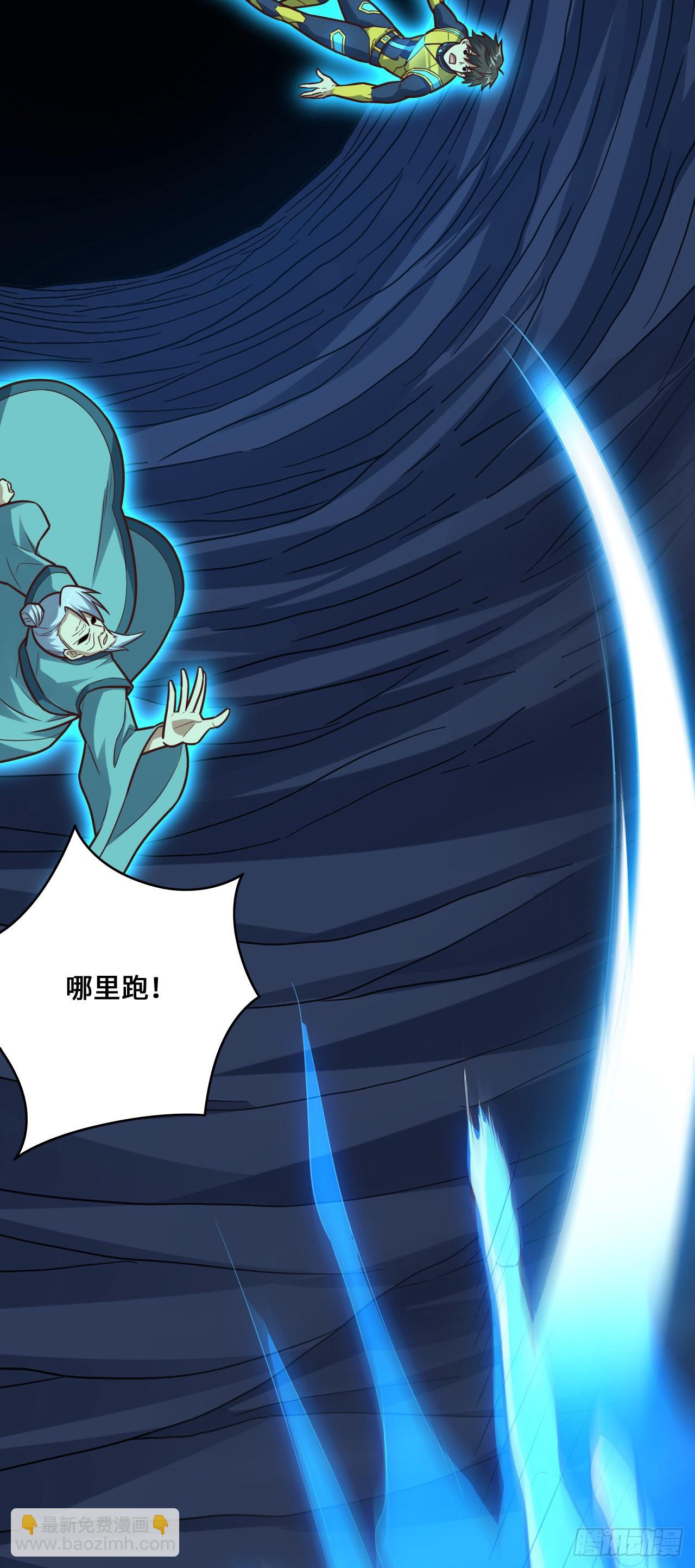 高能來襲 - 226 橫刀立馬(1/2) - 6