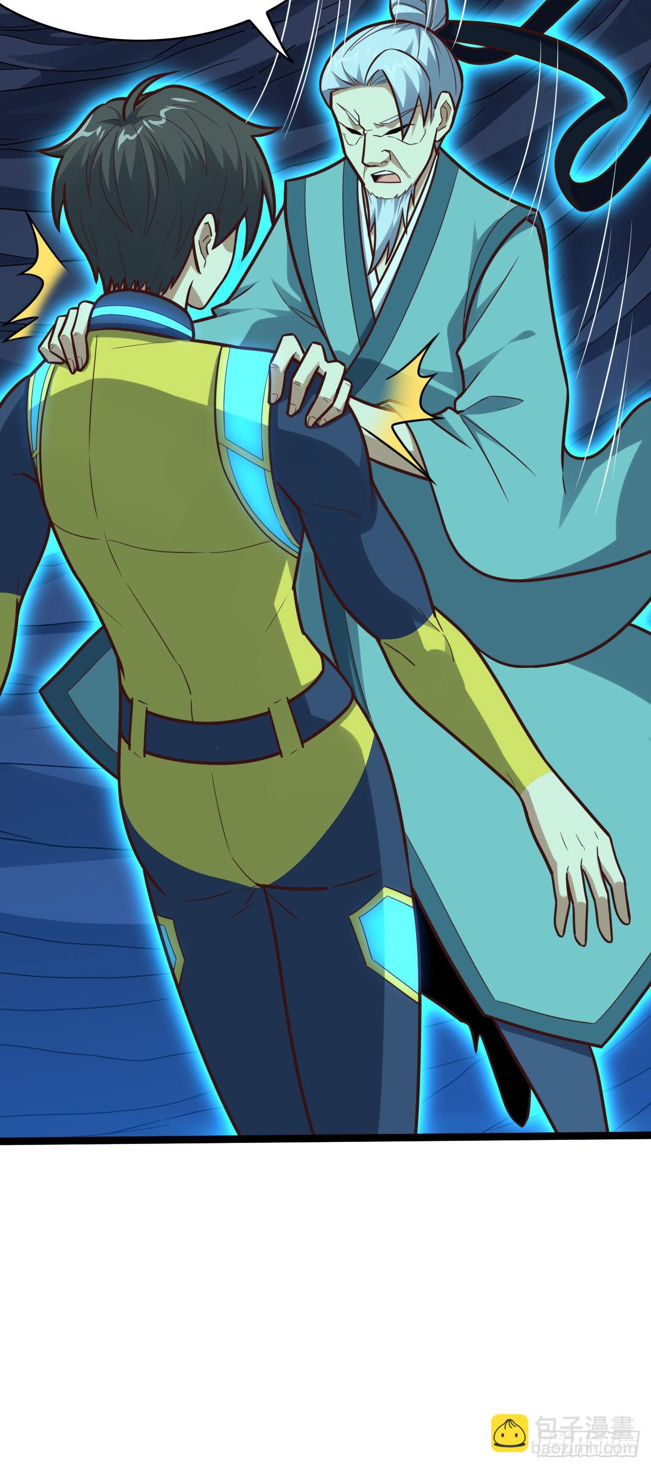 高能來襲 - 226 橫刀立馬(1/2) - 1