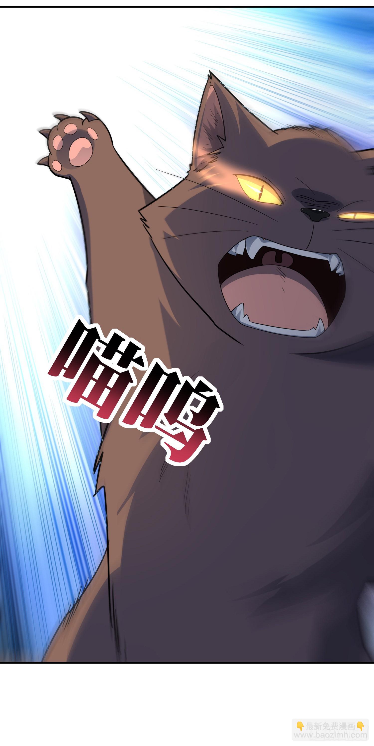 高能來襲 - 228 一級戒備(1/2) - 3