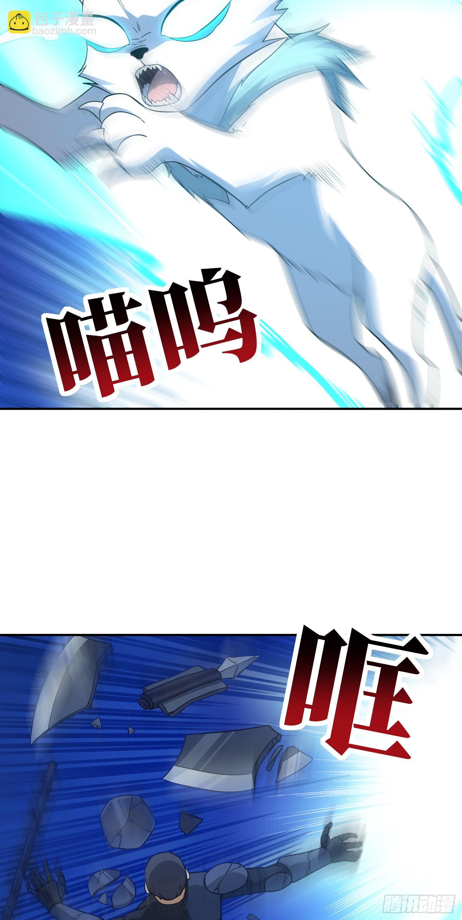 高能來襲 - 228 一級戒備(1/2) - 4