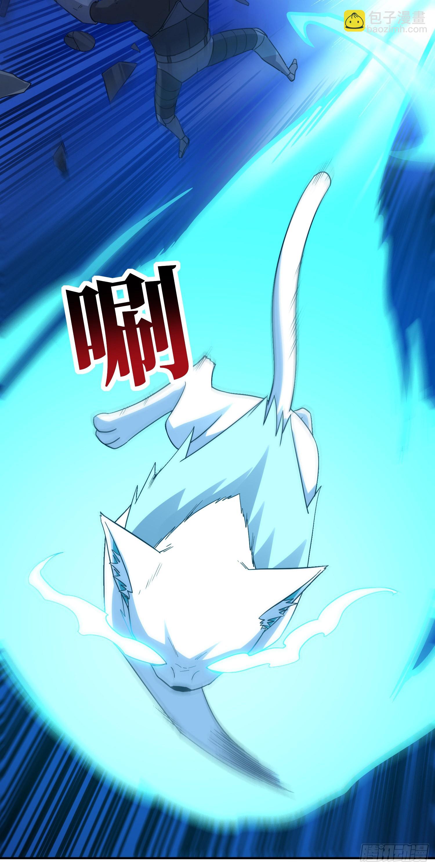 高能來襲 - 228 一級戒備(1/2) - 5