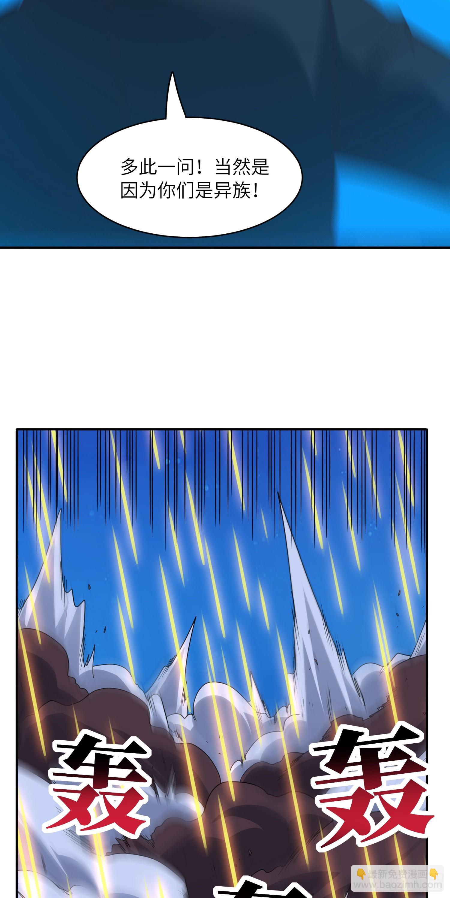 高能來襲 - 228 一級戒備(1/2) - 8