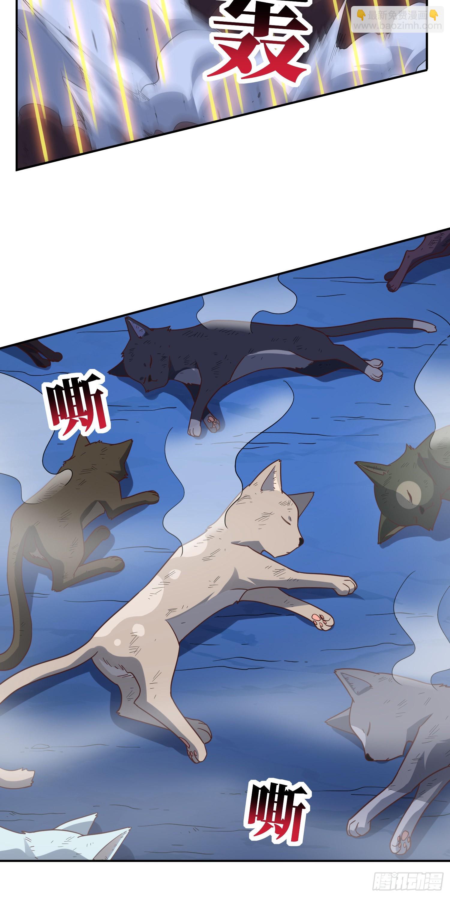 高能來襲 - 228 一級戒備(1/2) - 1