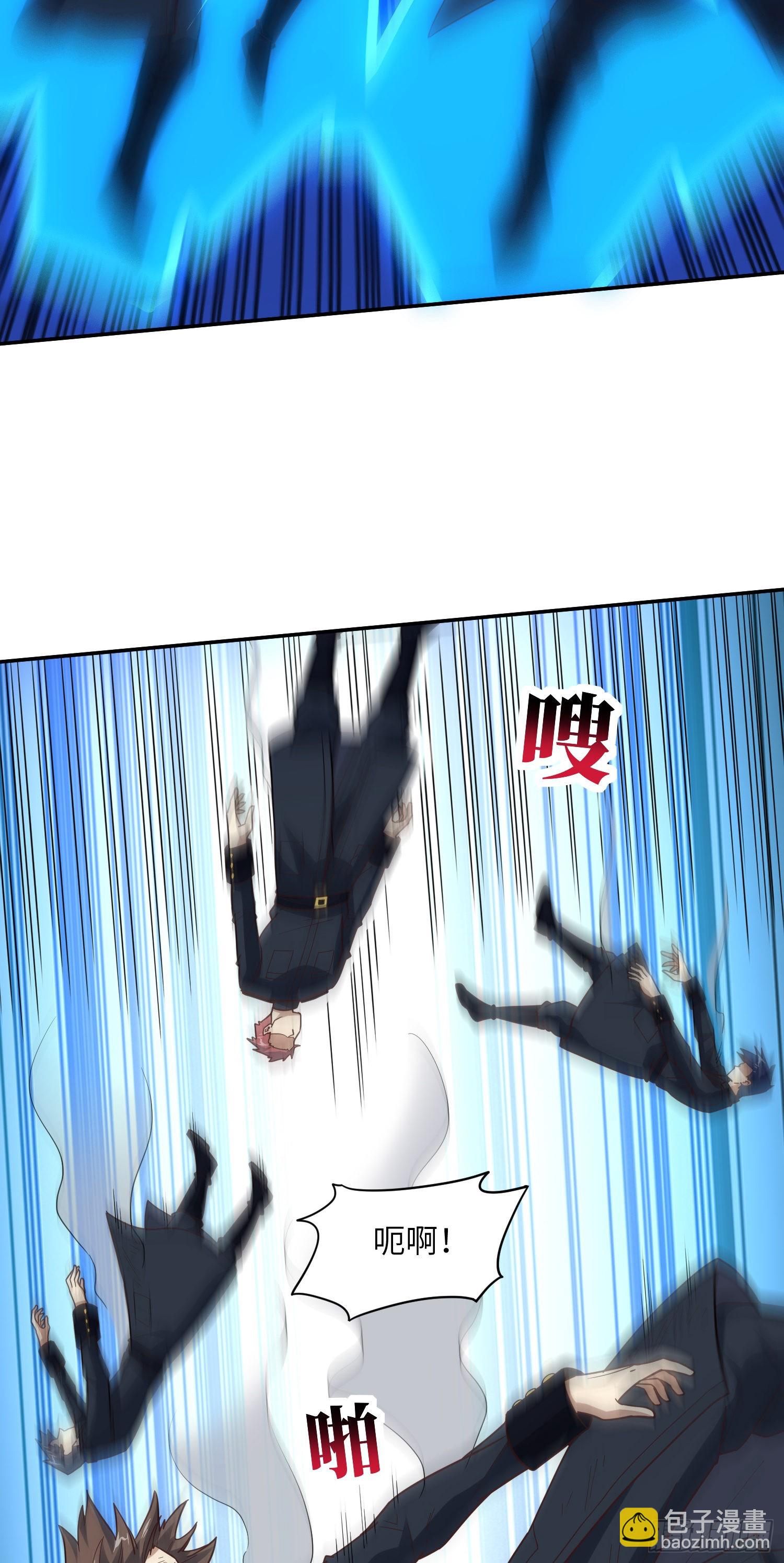 高能來襲 - 228 一級戒備(1/2) - 4