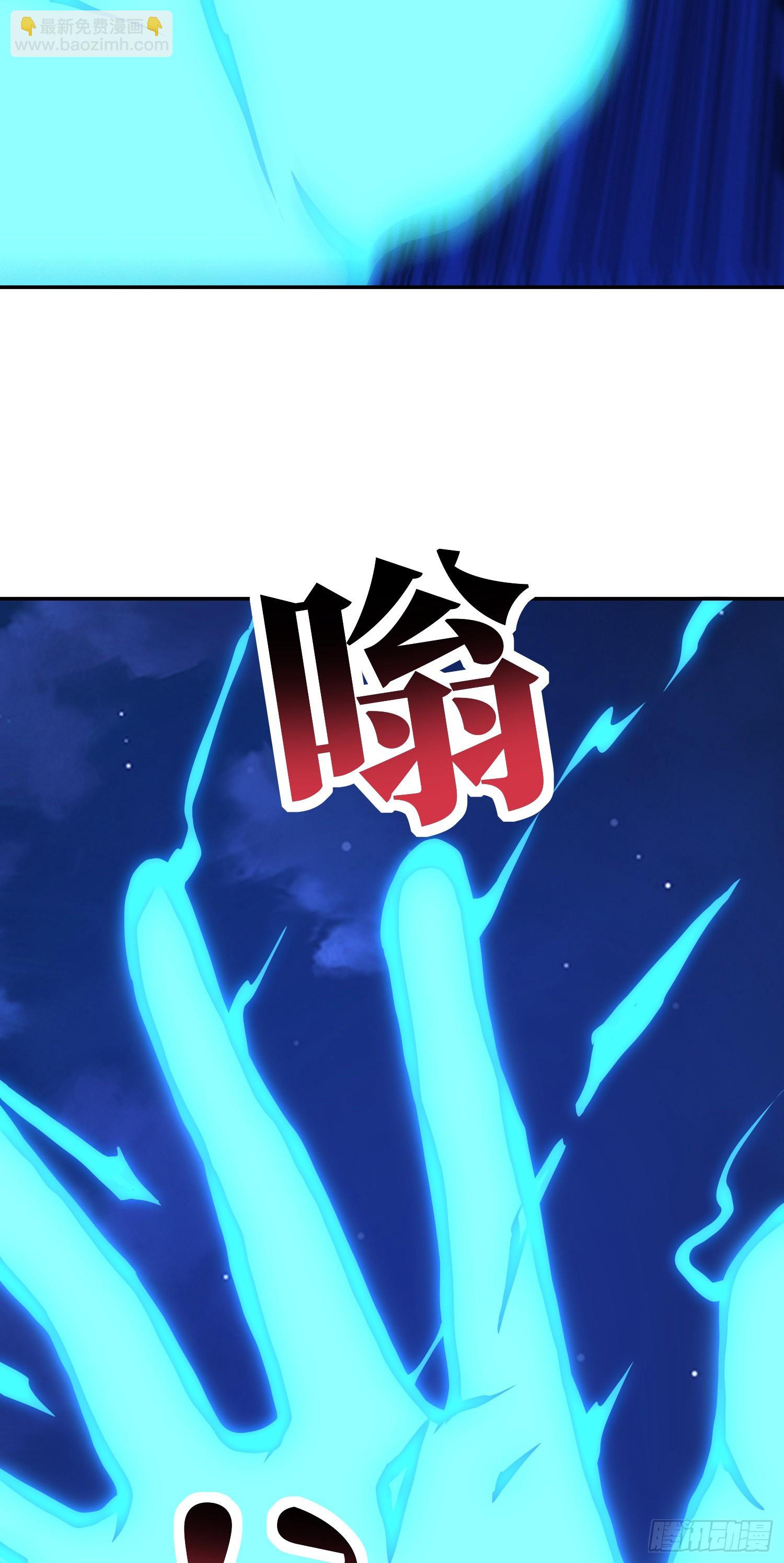 高能來襲 - 228 一級戒備(2/2) - 2