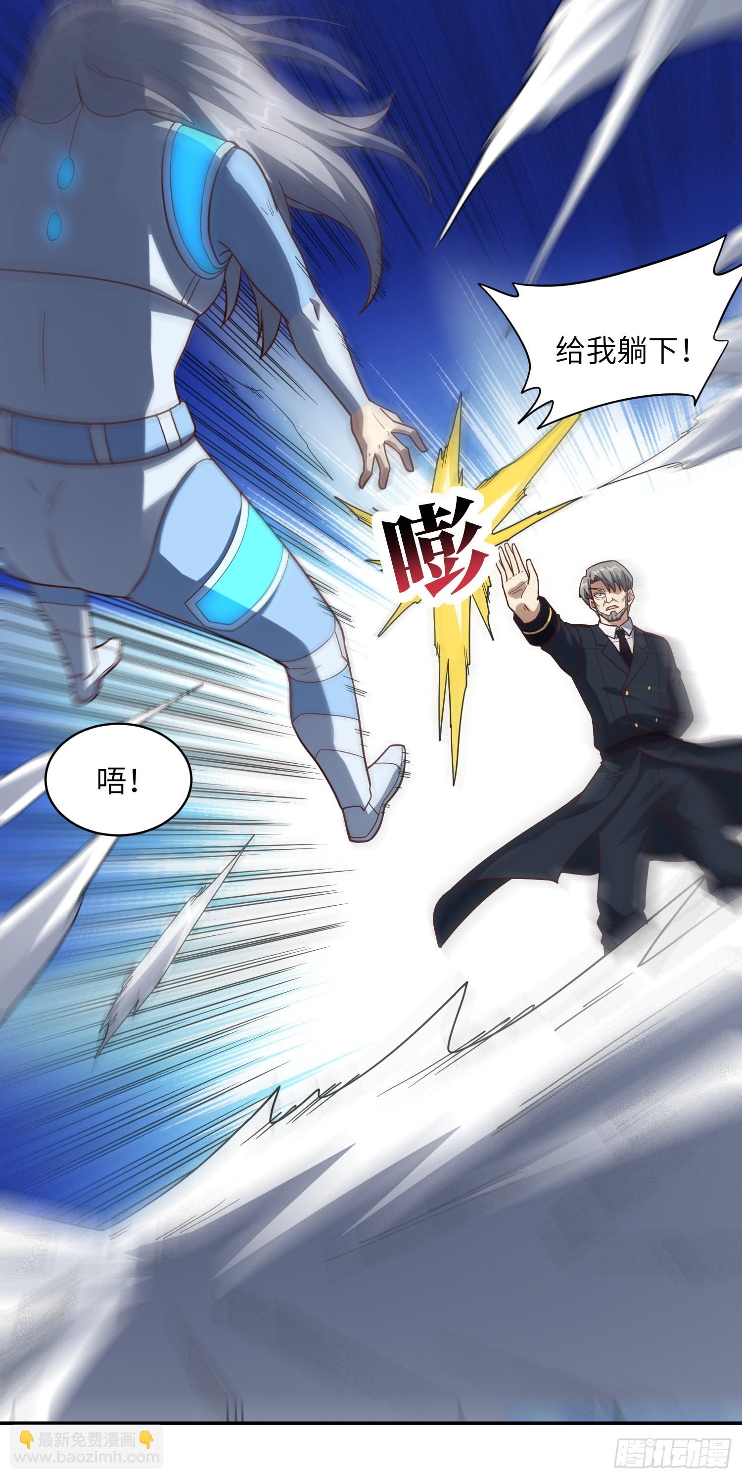 高能來襲 - 228 一級戒備(2/2) - 2