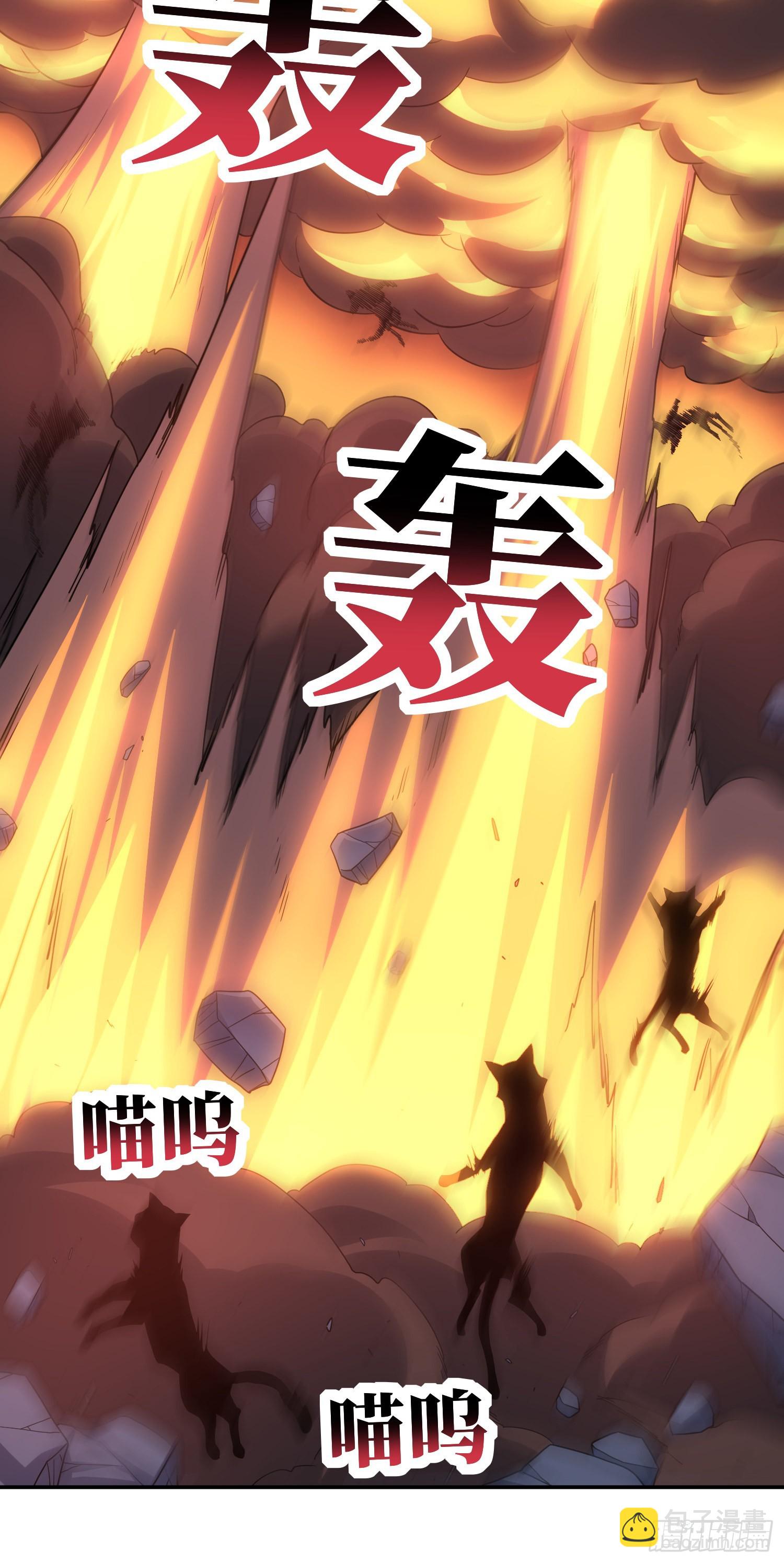 高能來襲 - 228 一級戒備(2/2) - 5