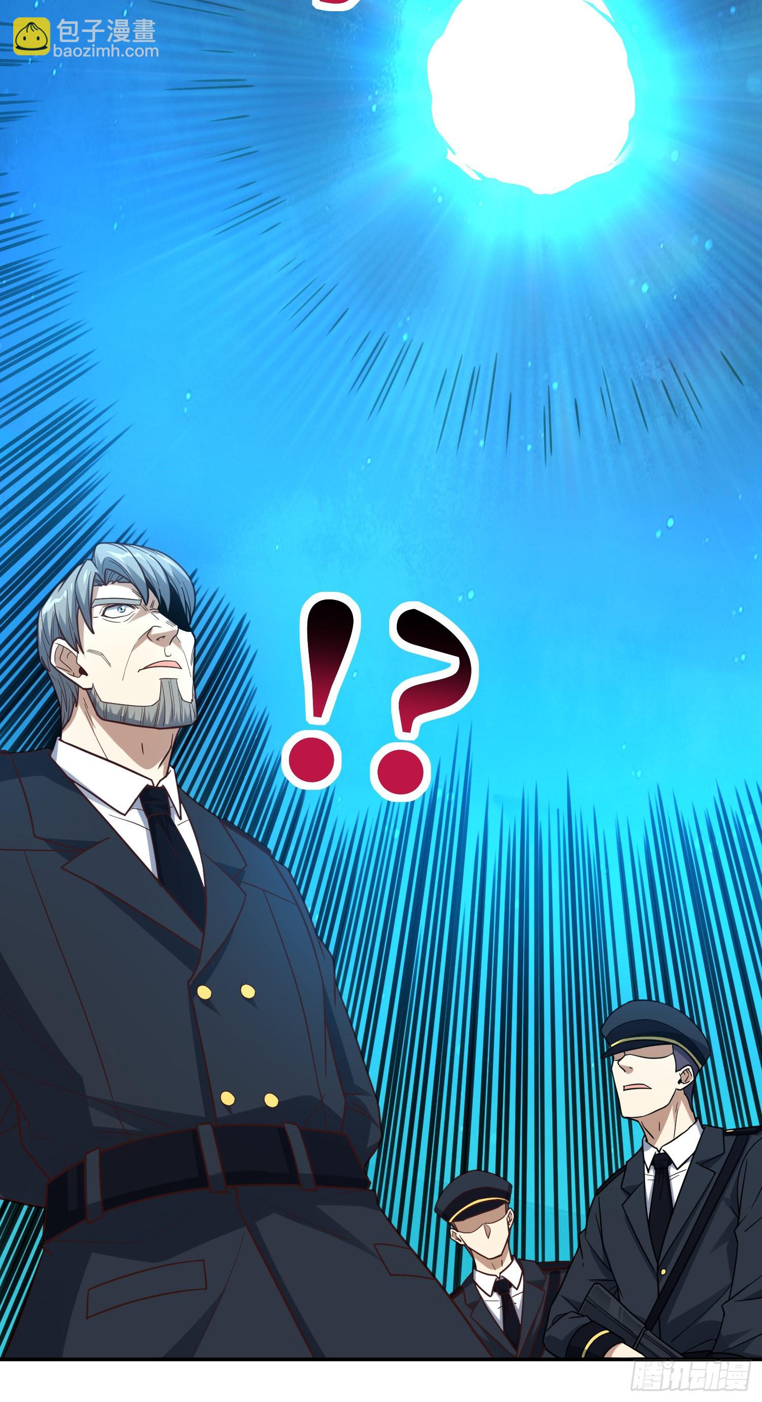 高能來襲 - 228 一級戒備(2/2) - 4