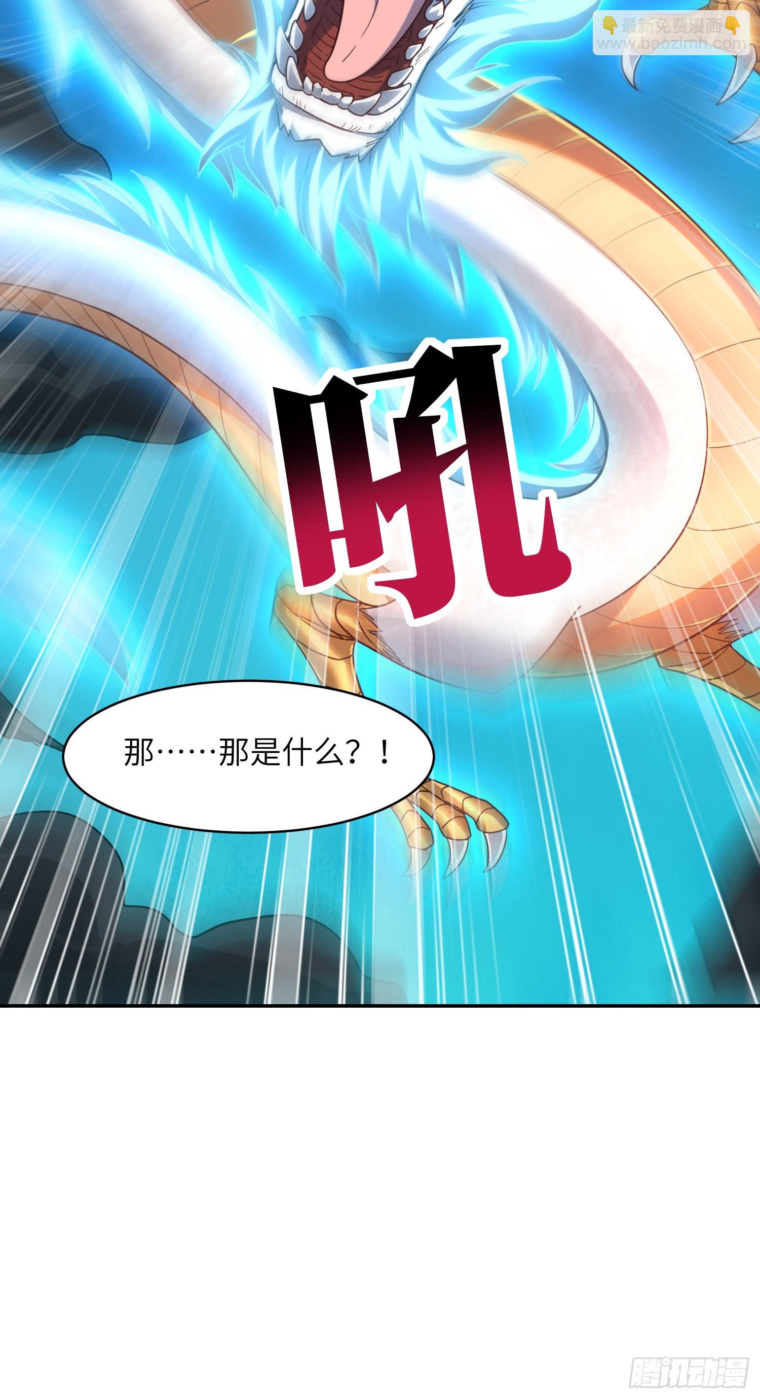 高能來襲 - 228 一級戒備(2/2) - 1