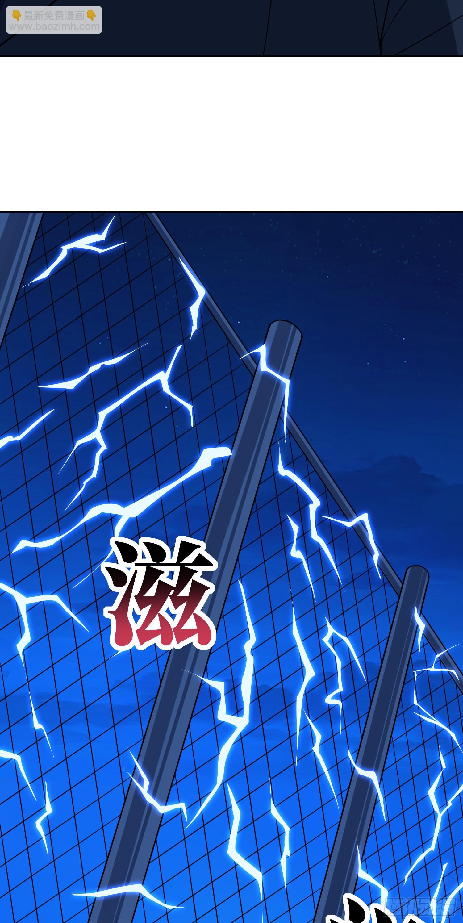 高能來襲 - 228 一級戒備(1/2) - 7