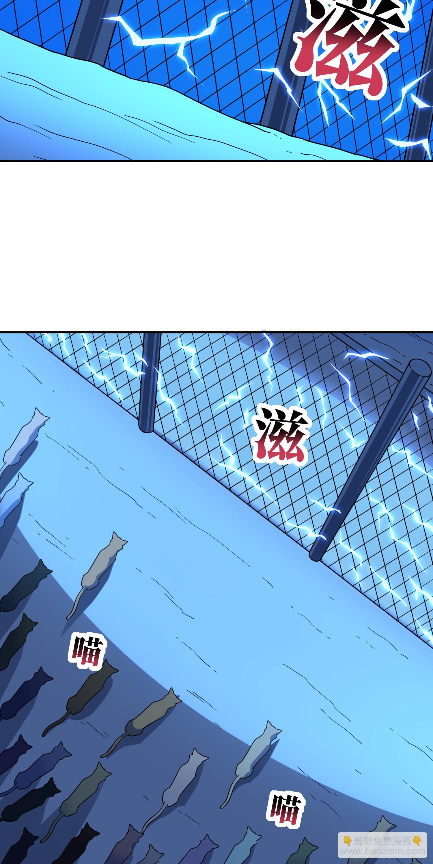 高能來襲 - 228 一級戒備(1/2) - 8