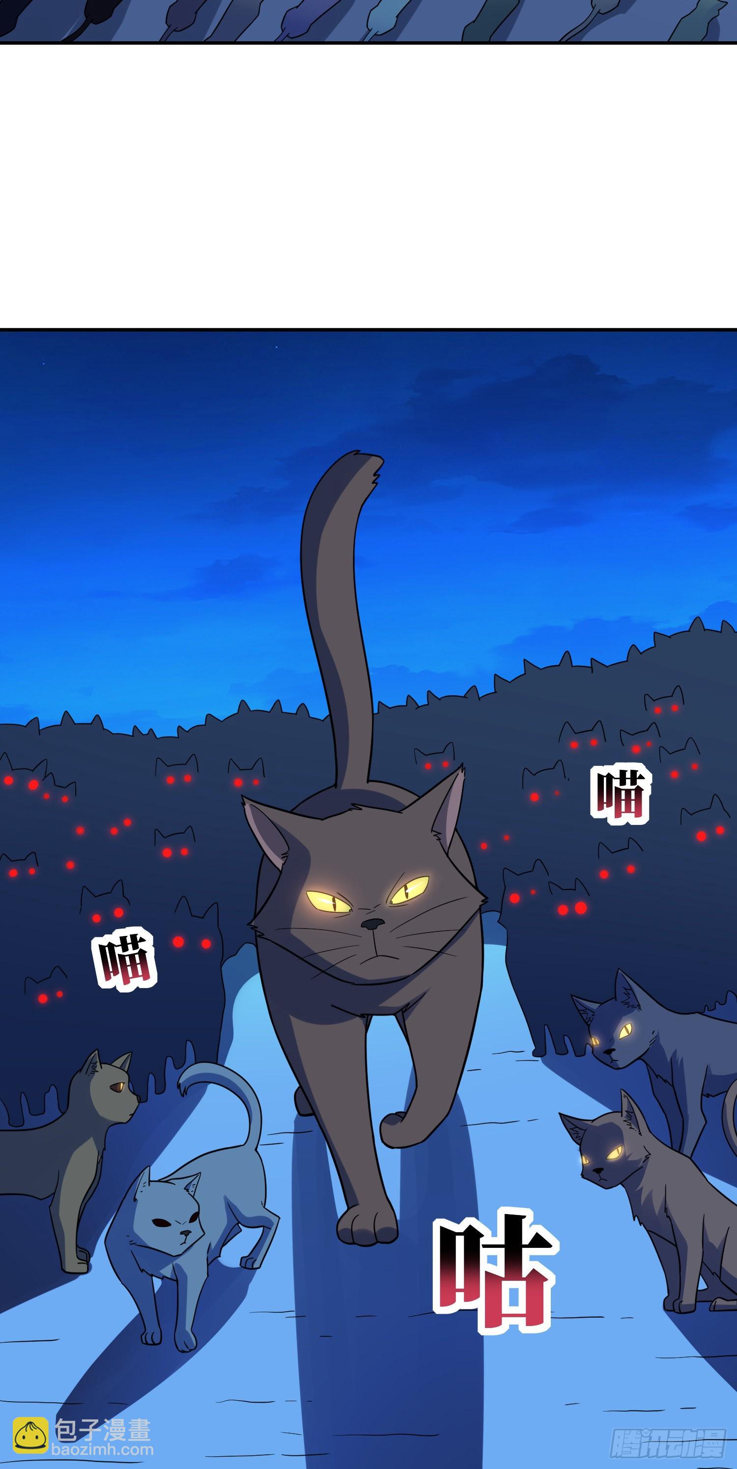 高能來襲 - 228 一級戒備(1/2) - 1