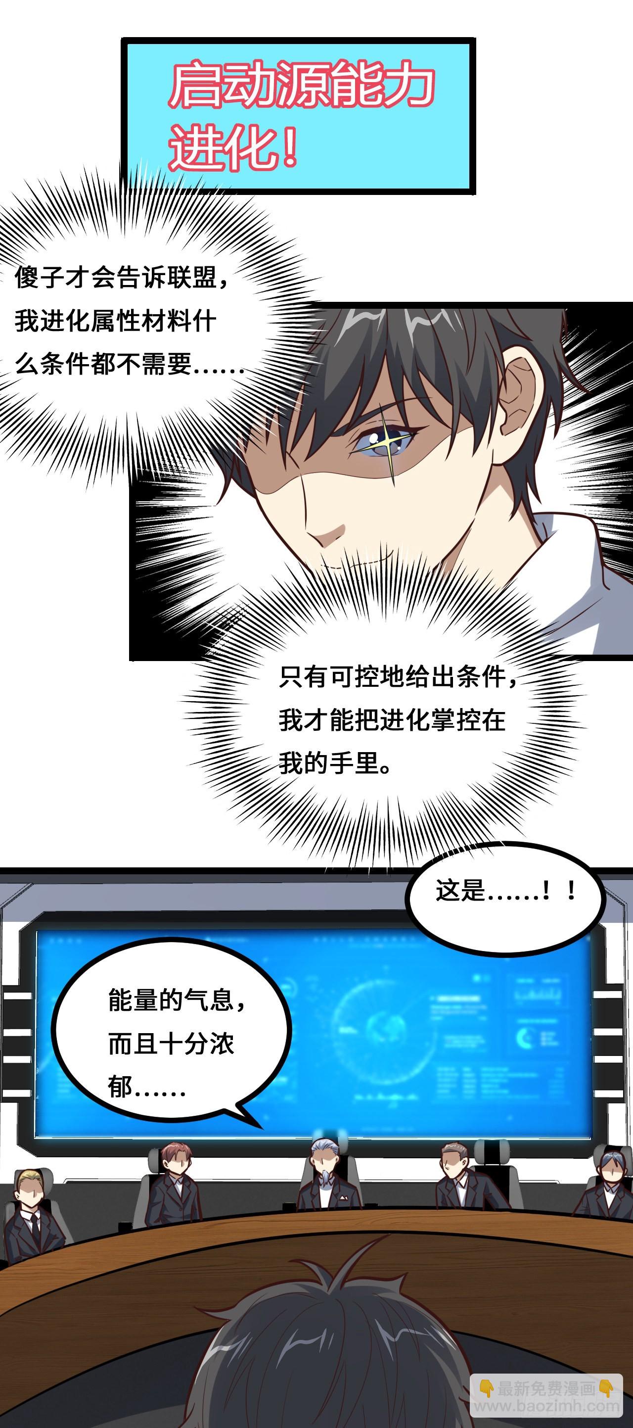 高能來襲 - 230 最終決議(1/2) - 2