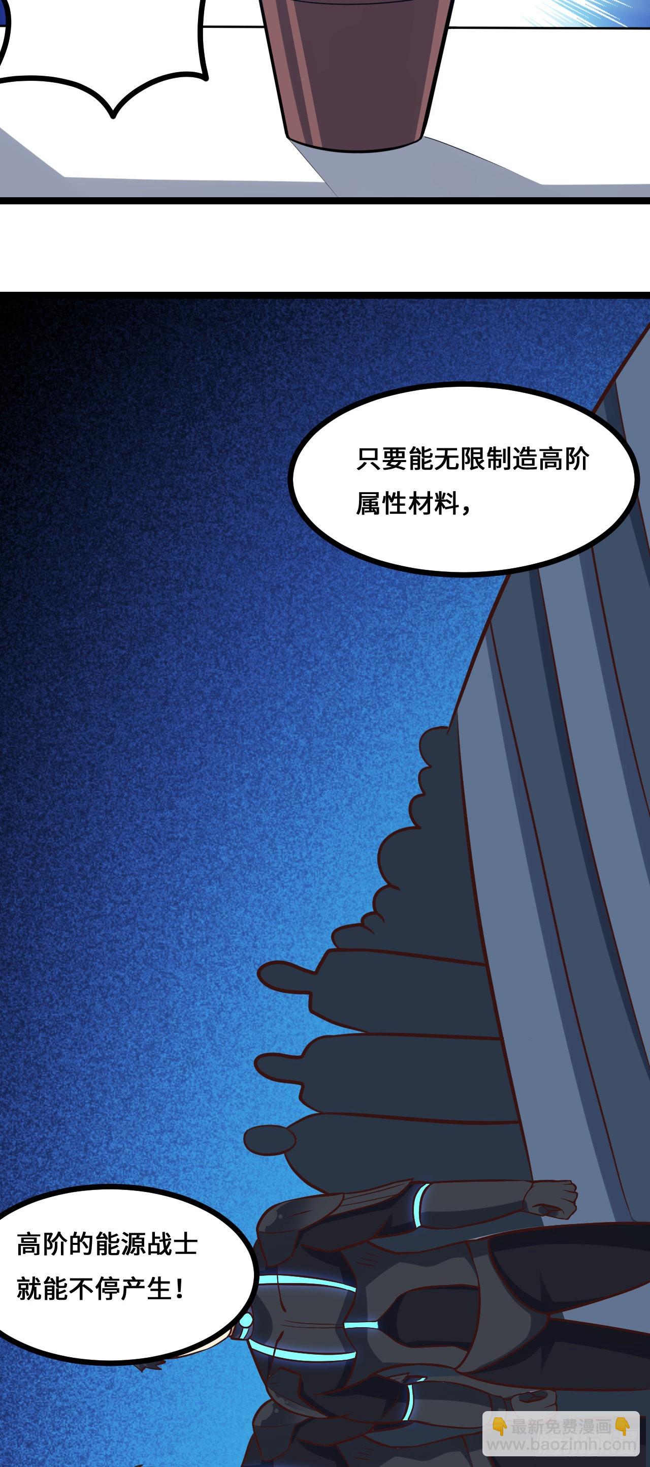 高能來襲 - 230 最終決議(1/2) - 4