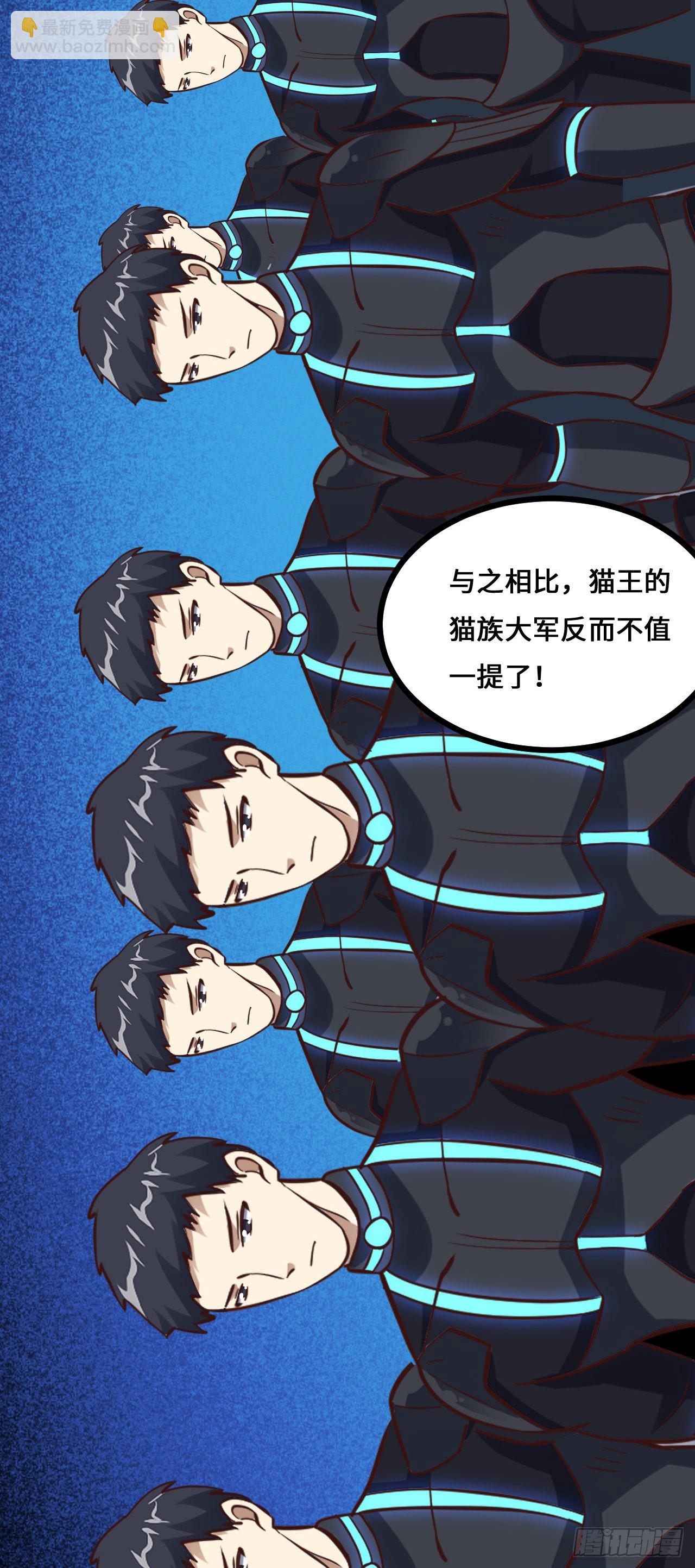 高能來襲 - 230 最終決議(1/2) - 5