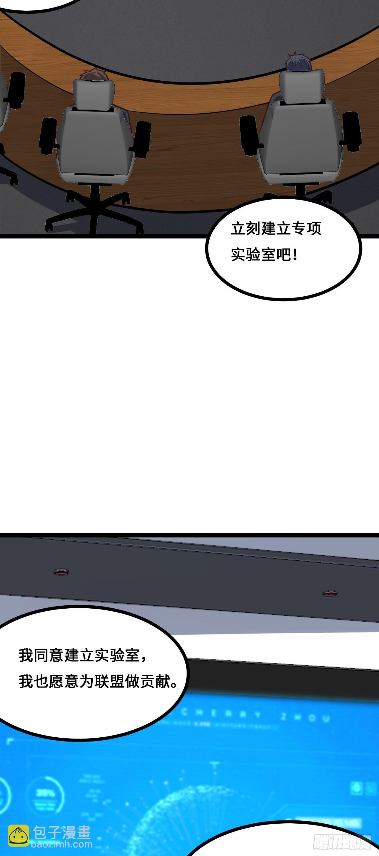 高能來襲 - 230 最終決議(1/2) - 8